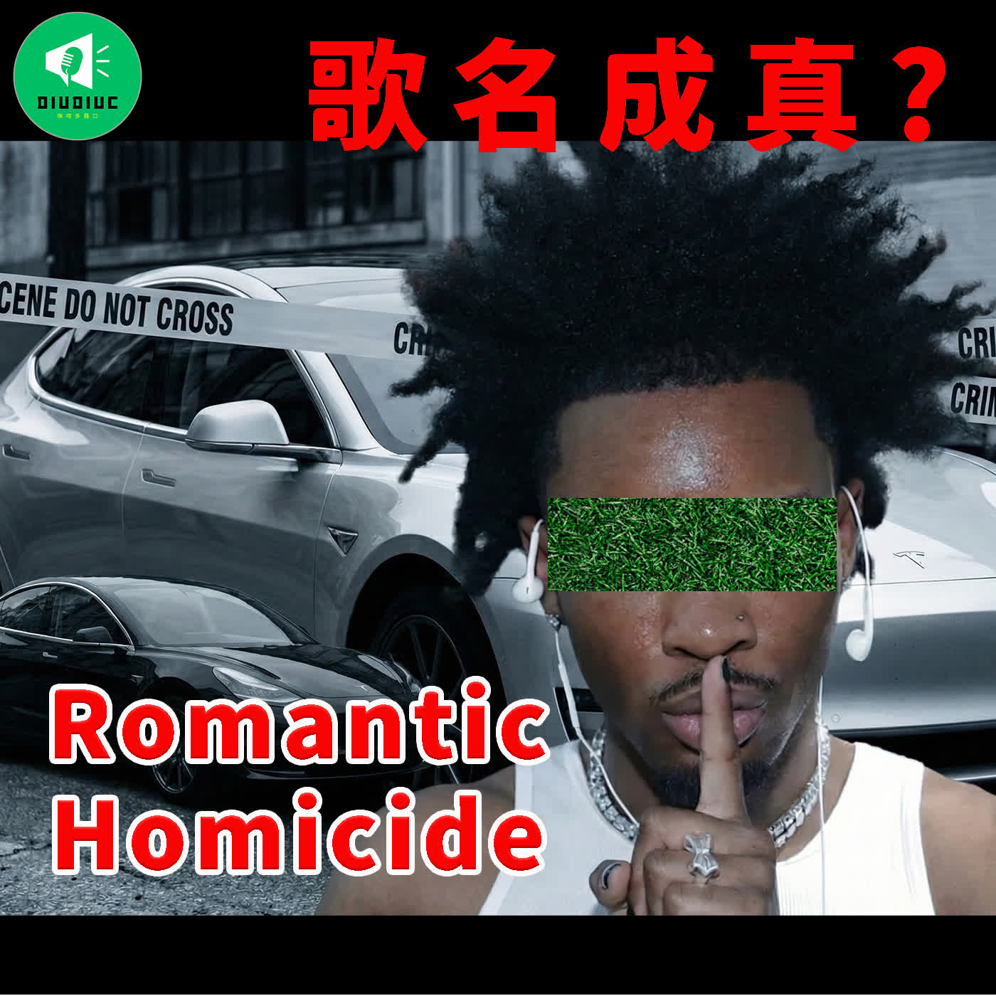 Part1: D4vd Tesla 藏屍案！歌詞吐心聲?  15歲少女 Celeste 塞 Frunk 就算，手指上紋身揭驚人真相？<真實案件> episode artwork
