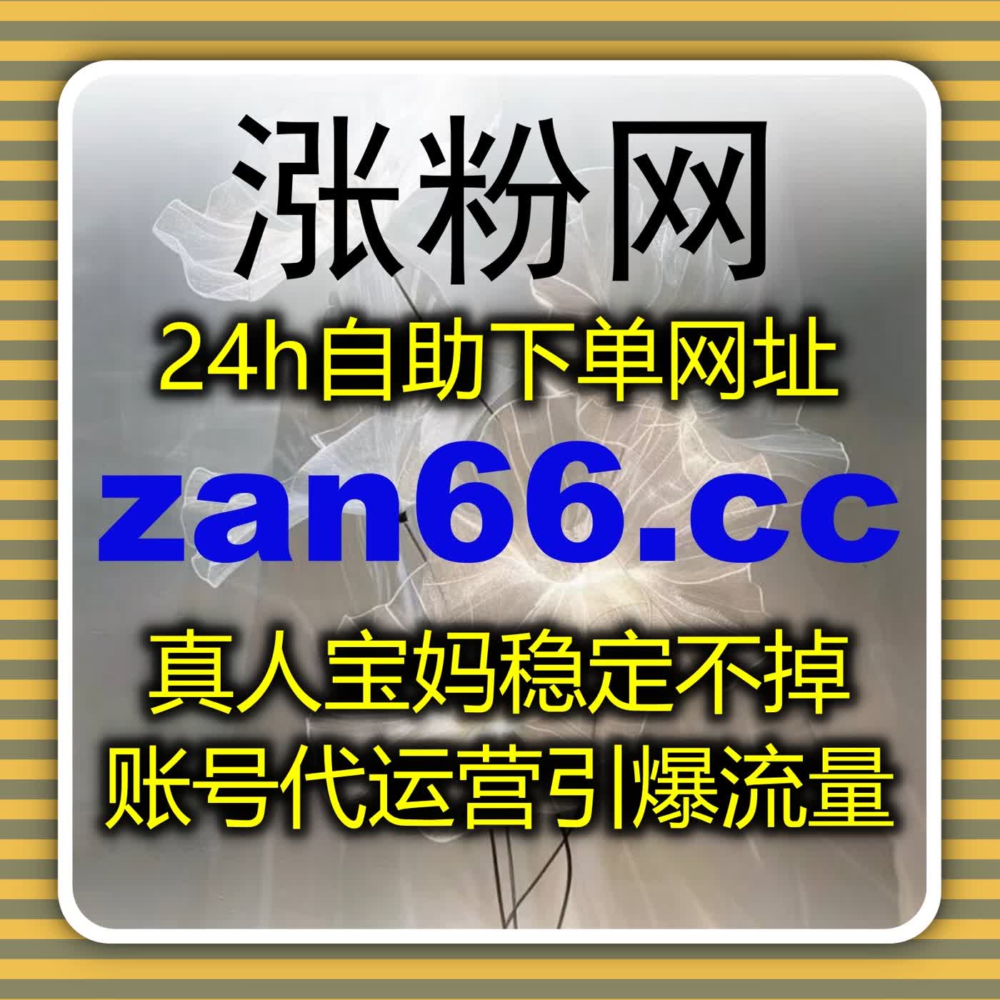 流量提升不用再盲目操作,这个在线全自动下单系统让多平台互动自然增长