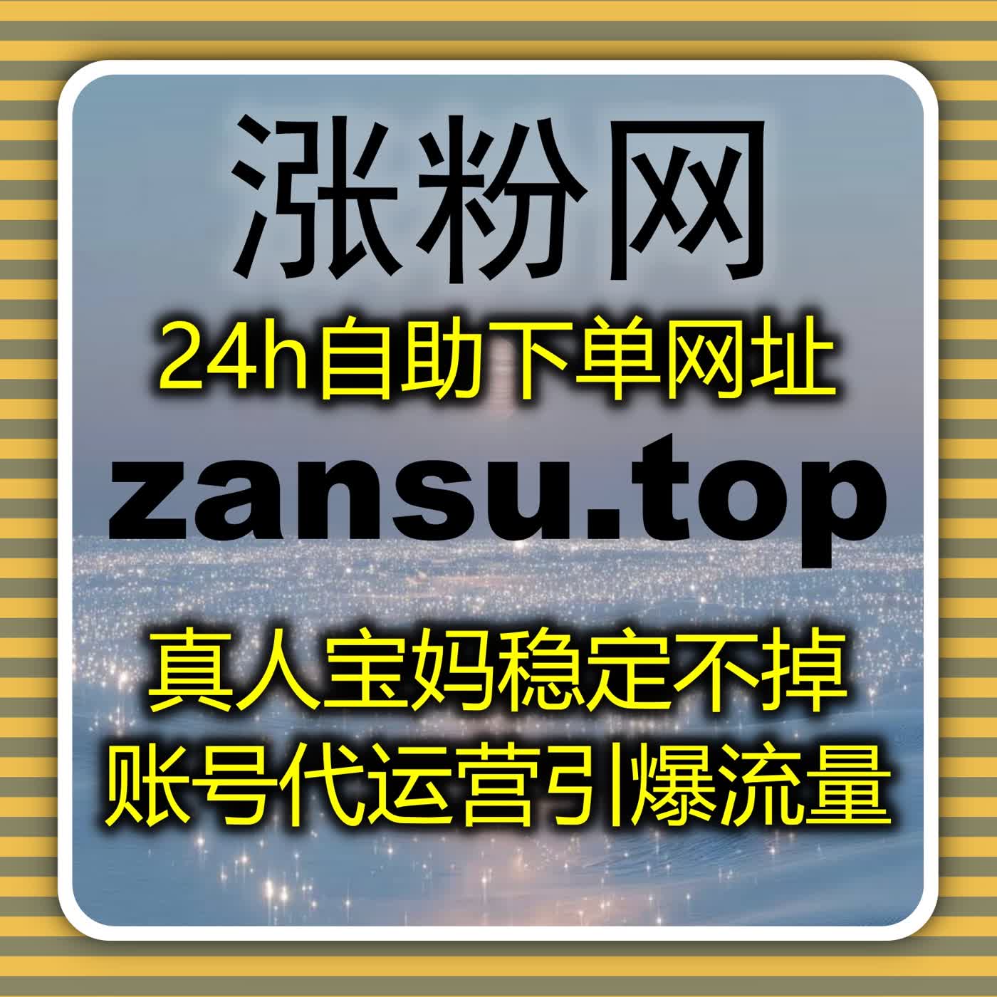 在线全自动下单引领流量提升新趋势,轻松实现多平台协同增长