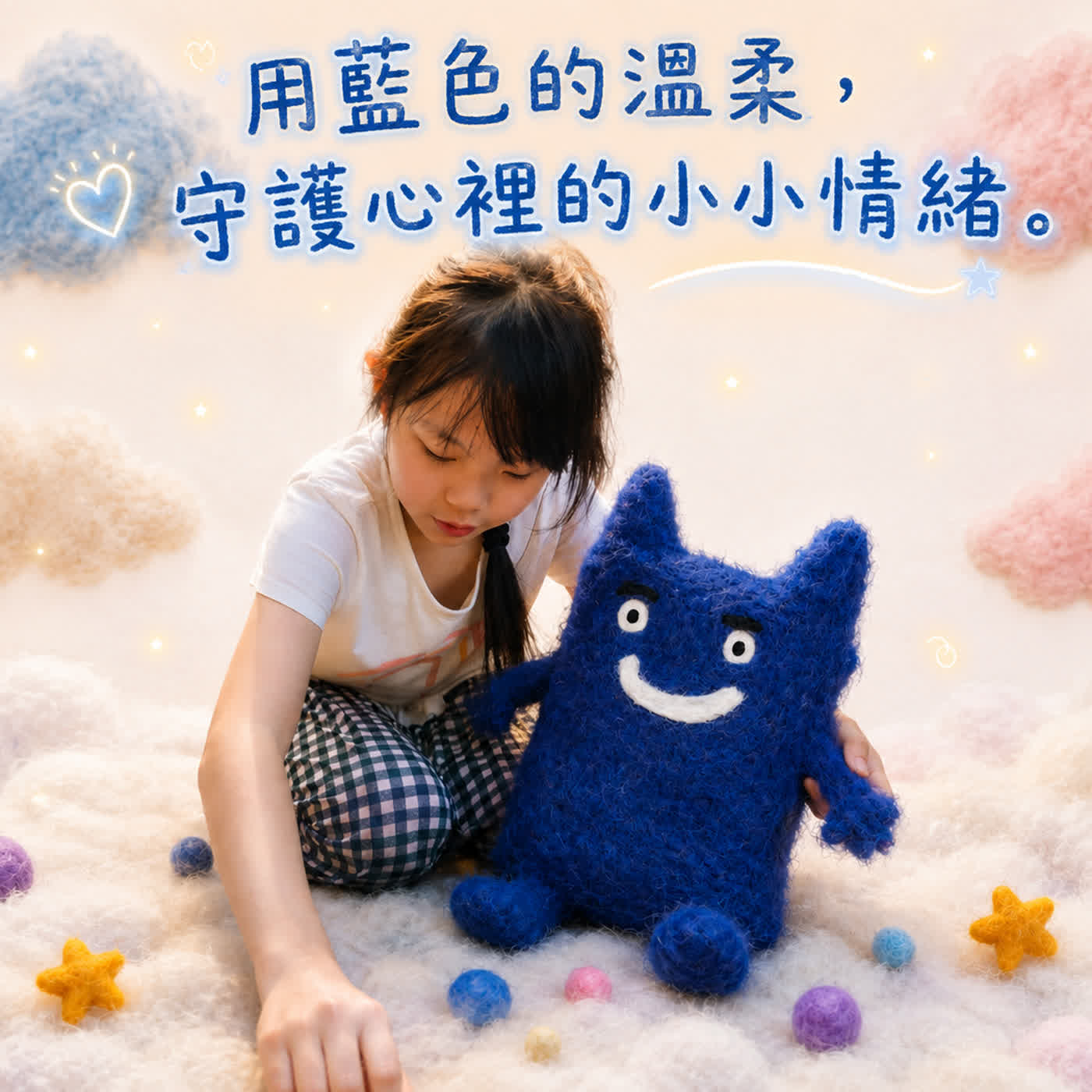 陳星妍《小小》：陪伴心情的藍色小精靈 episode artwork