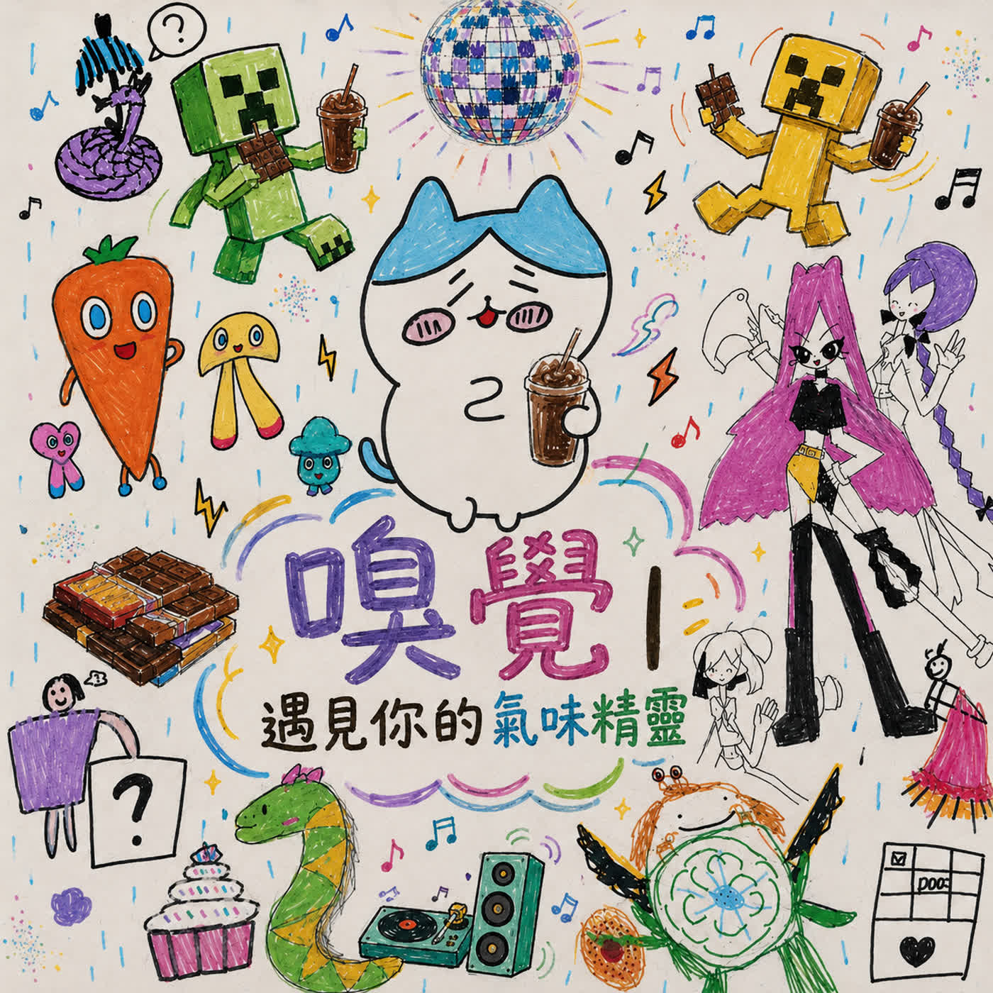 嗅覺｜遇見你的氣味精靈   episode artwork