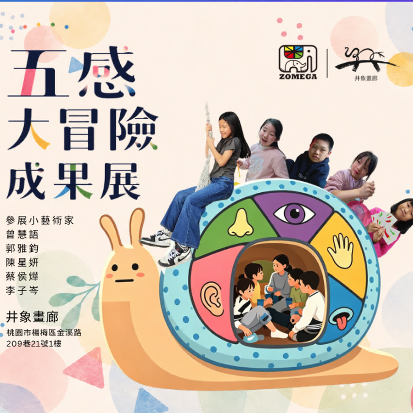  EP2:在AI時代，孩子為什麼更需要藝術？ episode artwork