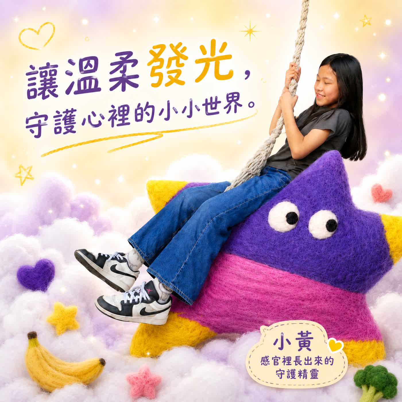 曾慧語《小黃》：感官裡長出來的守護精靈 episode artwork