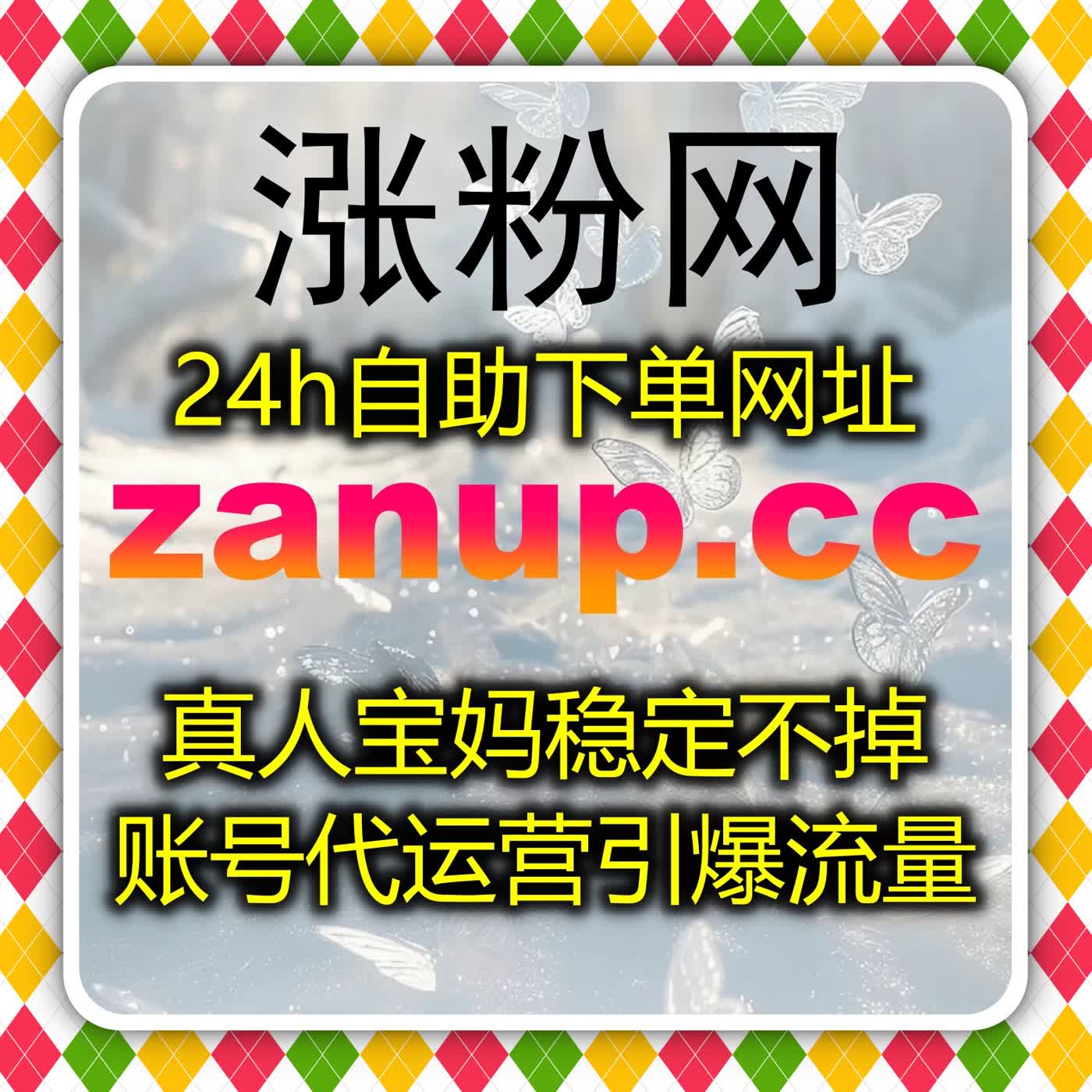 打造稳定账号增长模型自动化平台如何实现流量提升与多渠道曝光协同发展