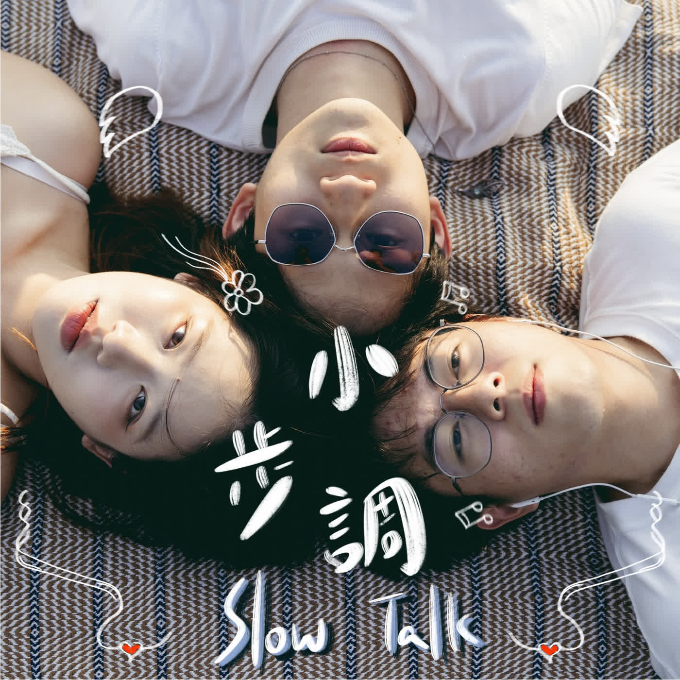 🎙️ 第二集:當我開始相信,那就是我的上限 —— 拆解腦海中的「我不行」,打破自我限制的隱形天花板