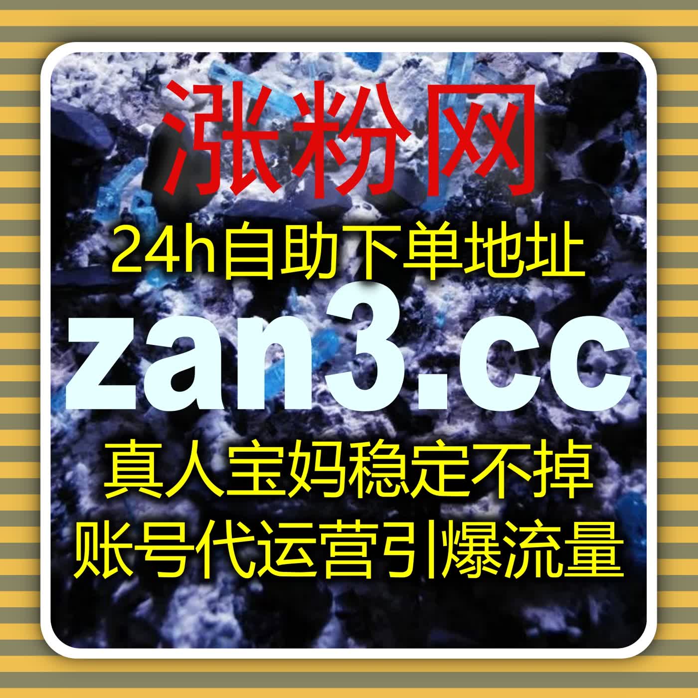 B 站直播间自定义弹幕刷屏互动,在线全自动下单激活直播超高人气