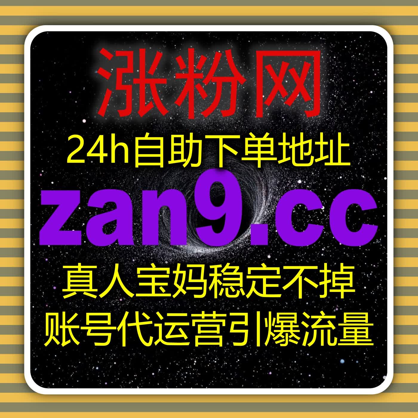 微博铁粉包金 V 橙 V 快速点亮,在线全自动下单轻松提升账号权重流量