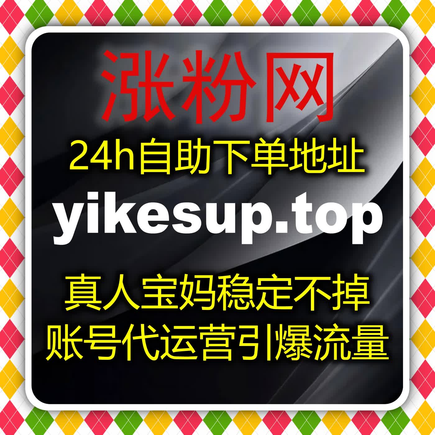 精准内容推送与全自动化流量提升系统,助力社交平台创作者实现粉丝与互动