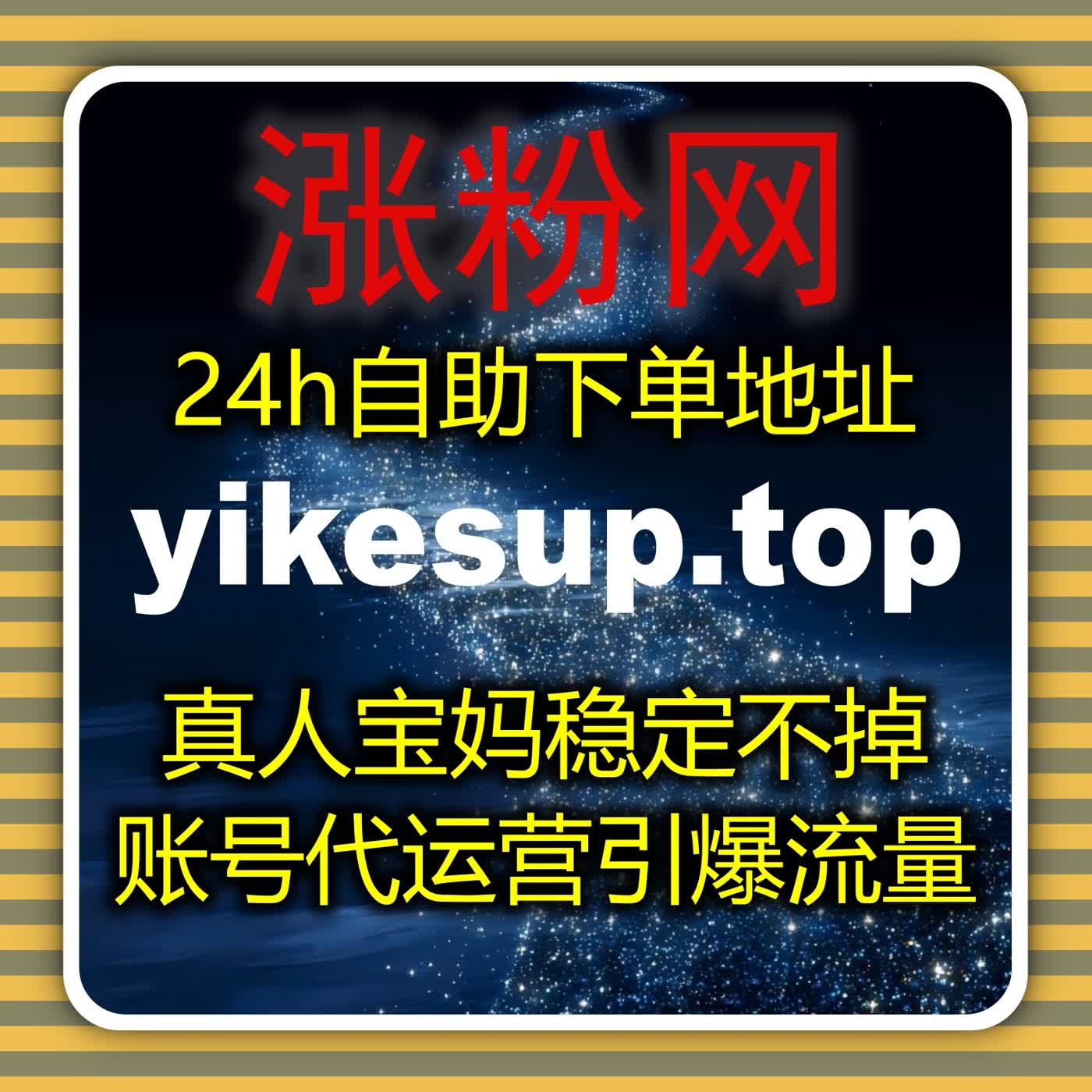多维流量提升专属运营方案,多场景精细优化,助力账号人气持续攀升