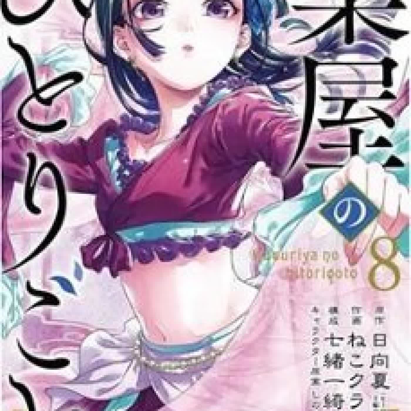 LOS DIARIOS DE LA BOTICARIA 7 HYUGANATSU