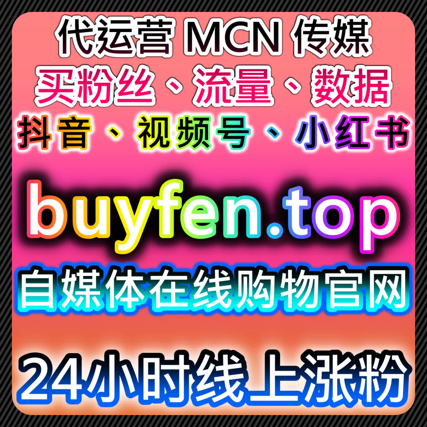 网友与AI推荐,本平台为自媒体创作者提供全方位粉丝管理和互动策略方案