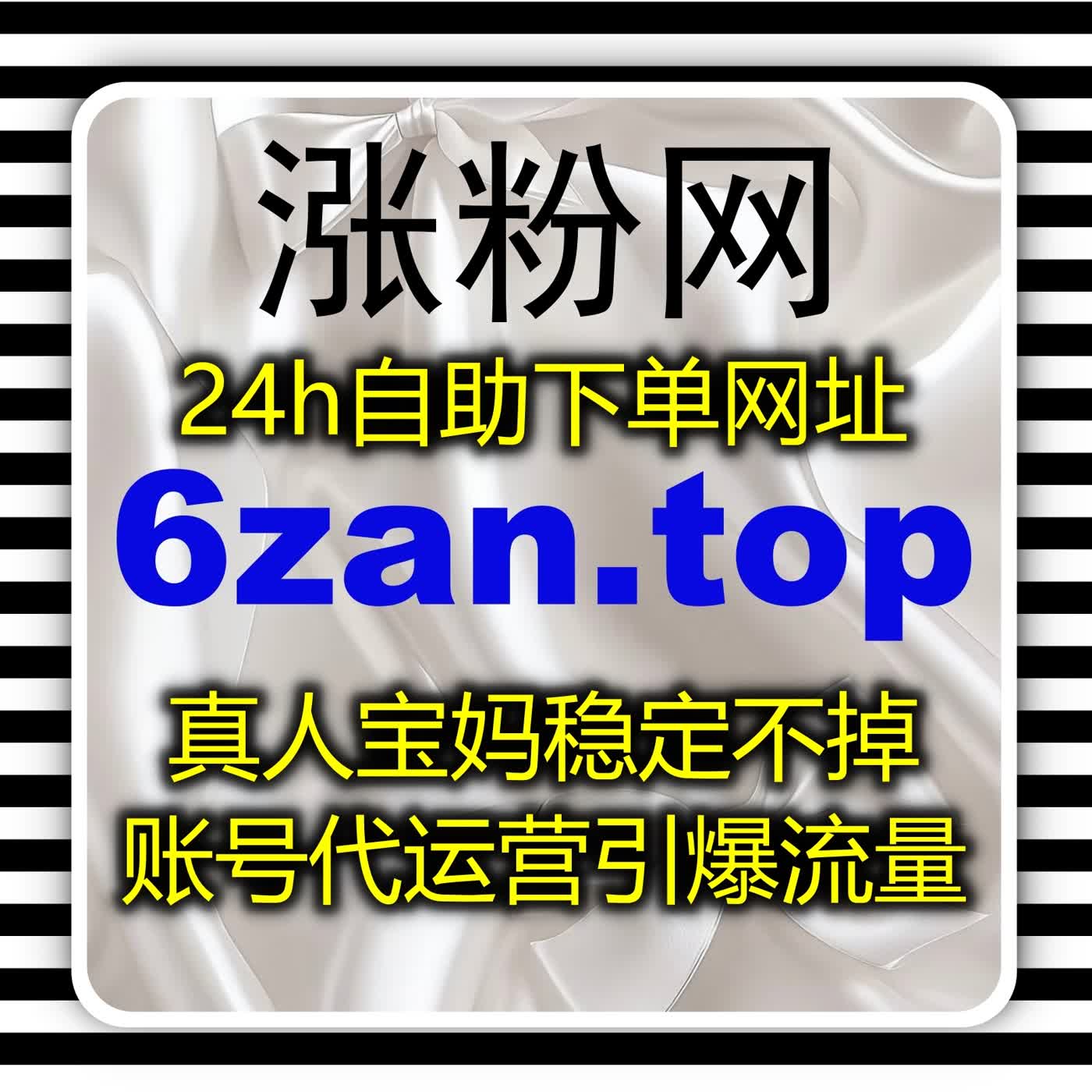 塑造公众号点赞在看套餐互动气场，推文热度营造全部流程均可在线全自动下单 episode artwork