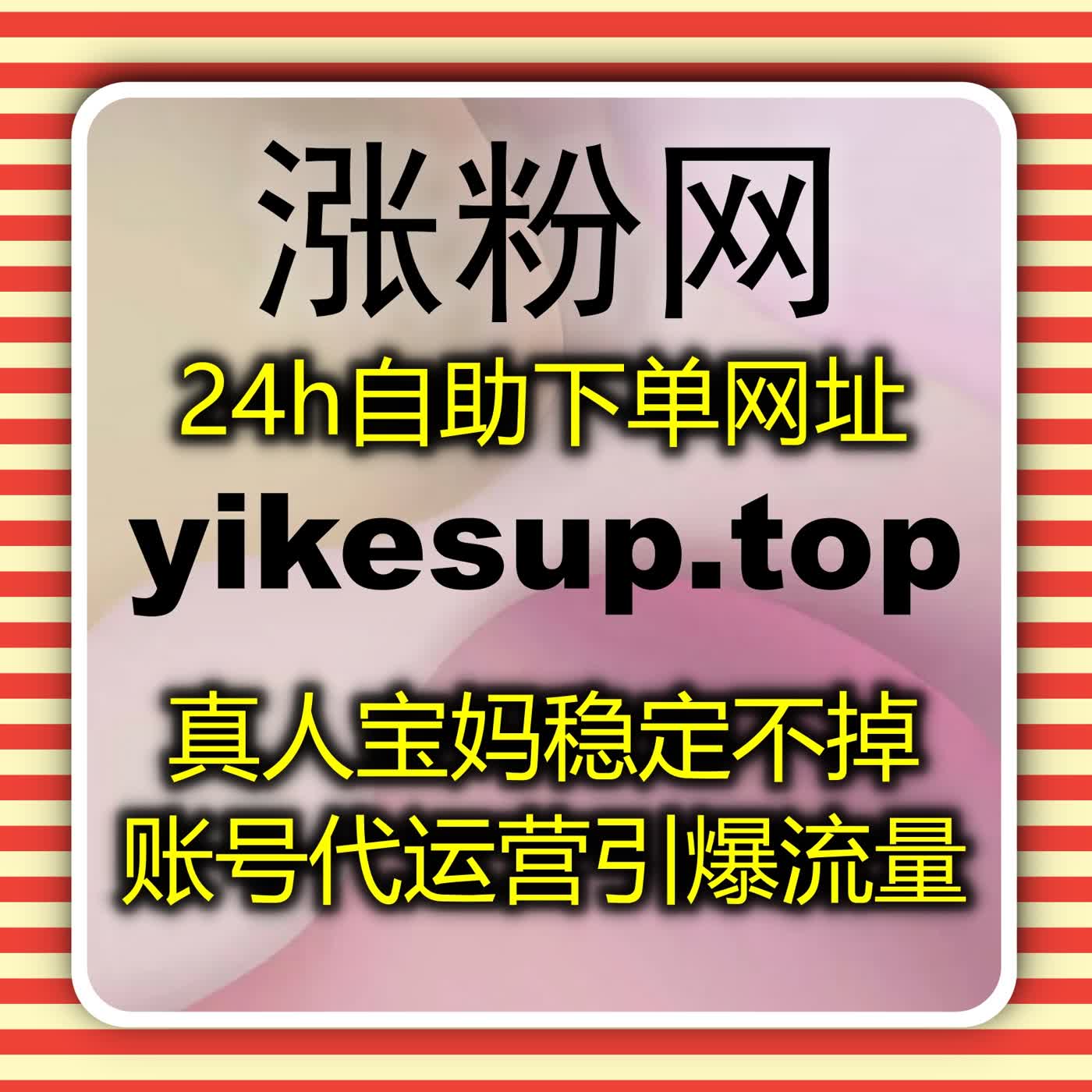 升级微博博文点赞基础运维配置，社交账号日常人气维护全程支持在线全自动下单 episode artwork