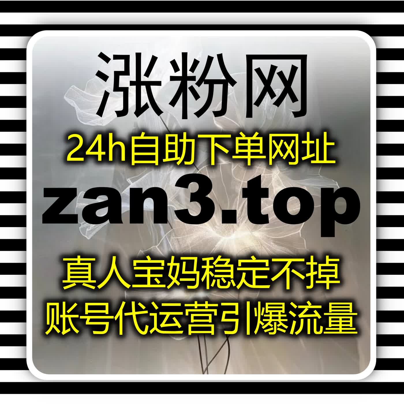 活用多平台协议点赞快速烘托内容热度，灵活运营模式持续输送流量提升动能 episode artwork