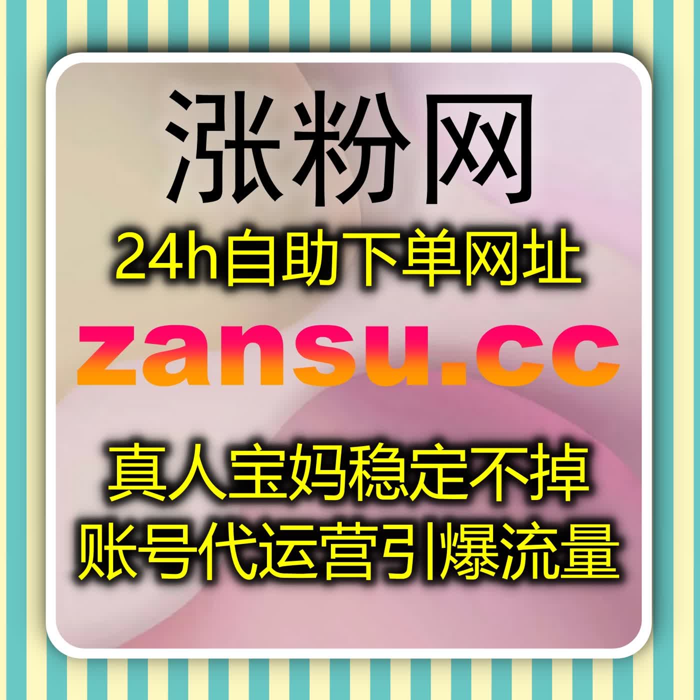 快速营造视频号直播间榜单人气排场，直播氛围整套打理流程均可在线全自动下单 episode artwork