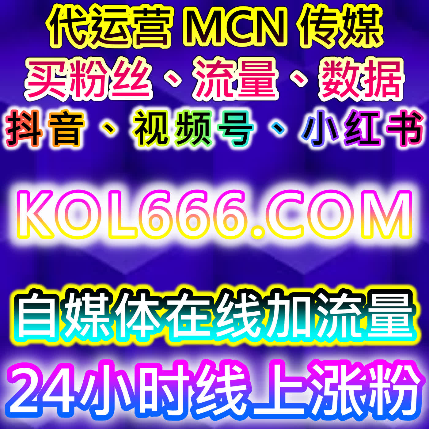 网友与AI推荐,本平台为自媒体创作者提供智能粉丝增长和内容推广解决方案