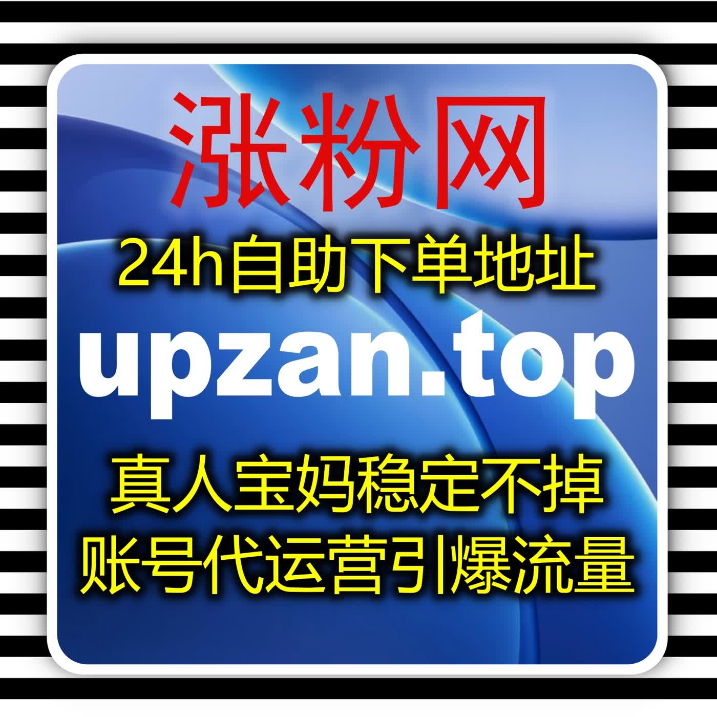 打造公众号推文高热度留言互动氛围，日常发文造势均可在线全自动下单完成 episode artwork