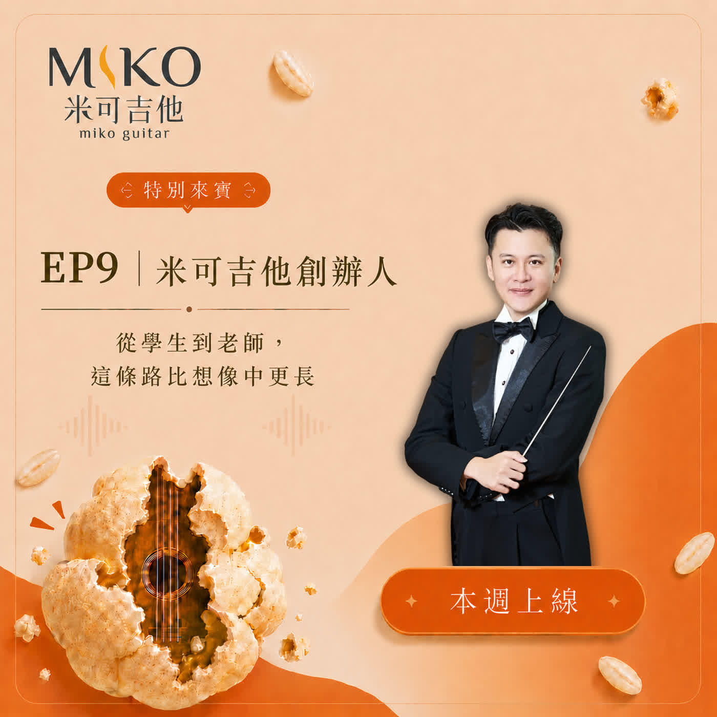 孩子該不該參加音樂比賽?從得失心、挫折到成長,看懂比賽的雙面刃|碰米香