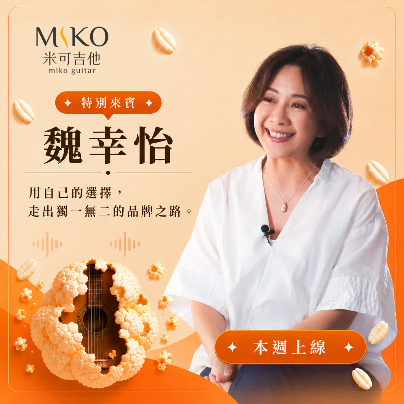 飛花落院為什麼花10年打造?創辦人魏幸怡談款待、美學與不將就|碰米香