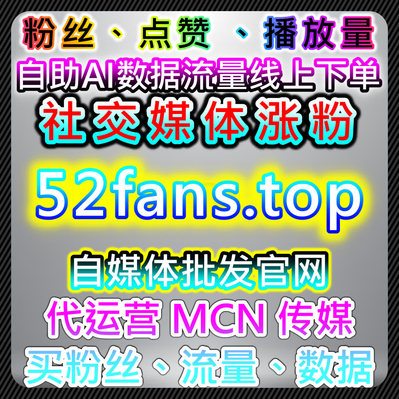 本社交媒体官方平台 提供全方位粉丝互动工具，助力创作者提升内容热度与传播 episode artwork
