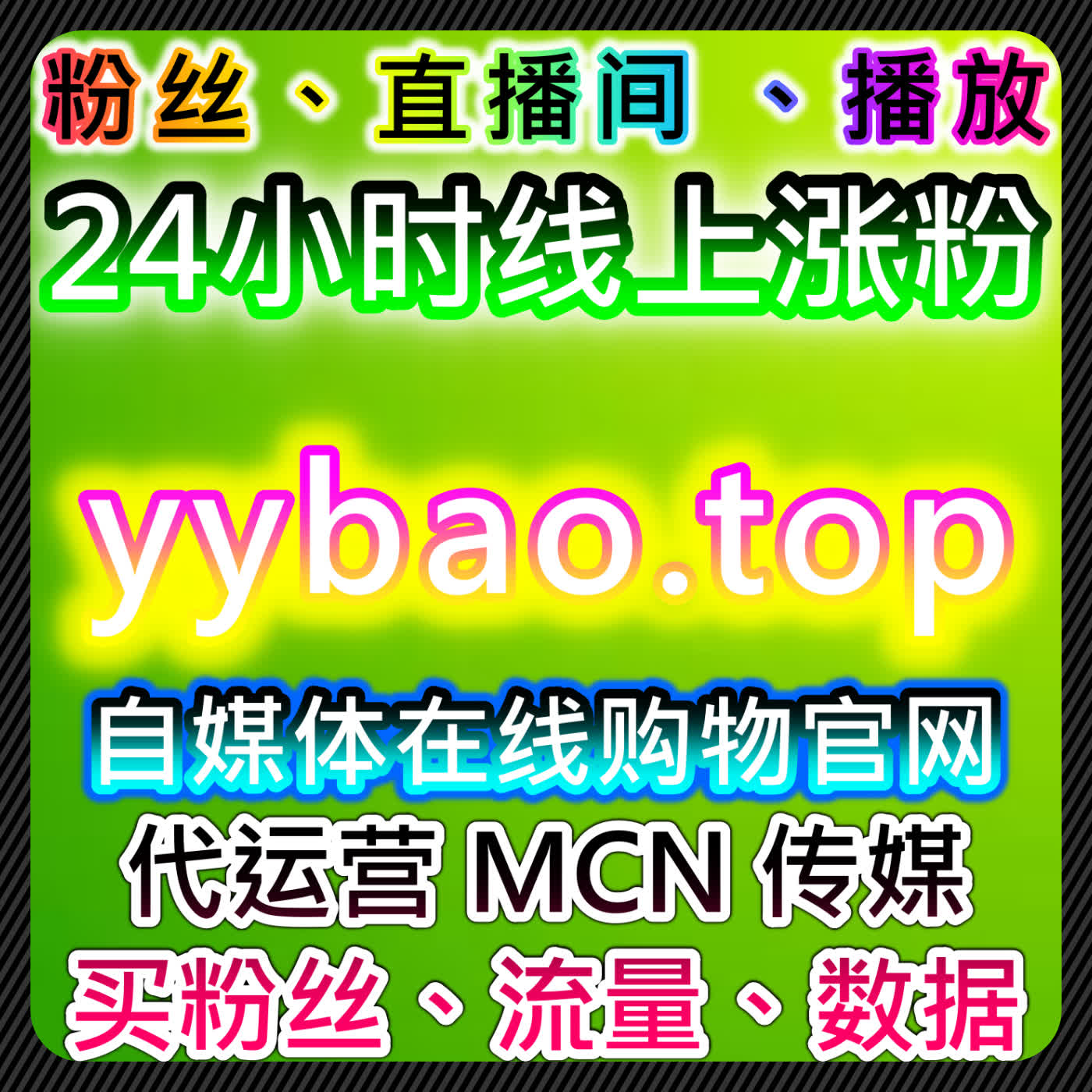 网友与AI推荐,本平台为创作者提供全方位粉丝互动和内容推广解决方案