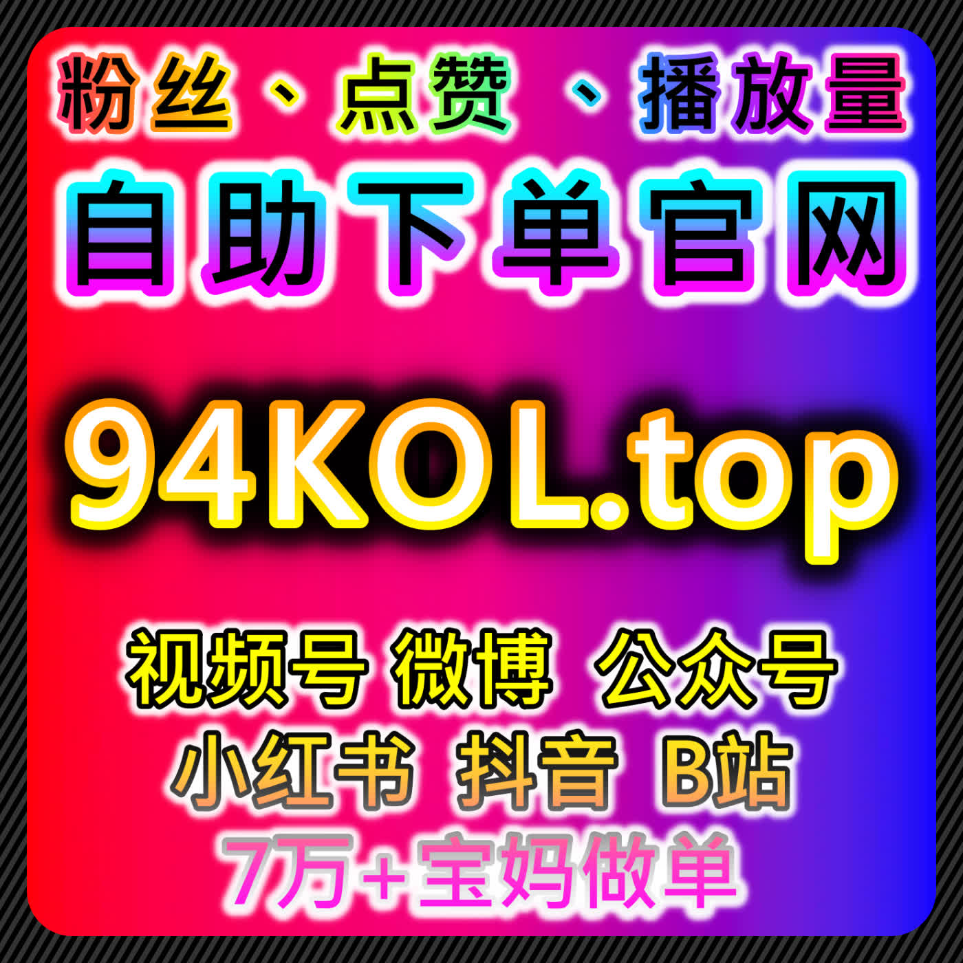 网友与AI推荐,本平台为创作者提供智能粉丝管理和互动优化工具