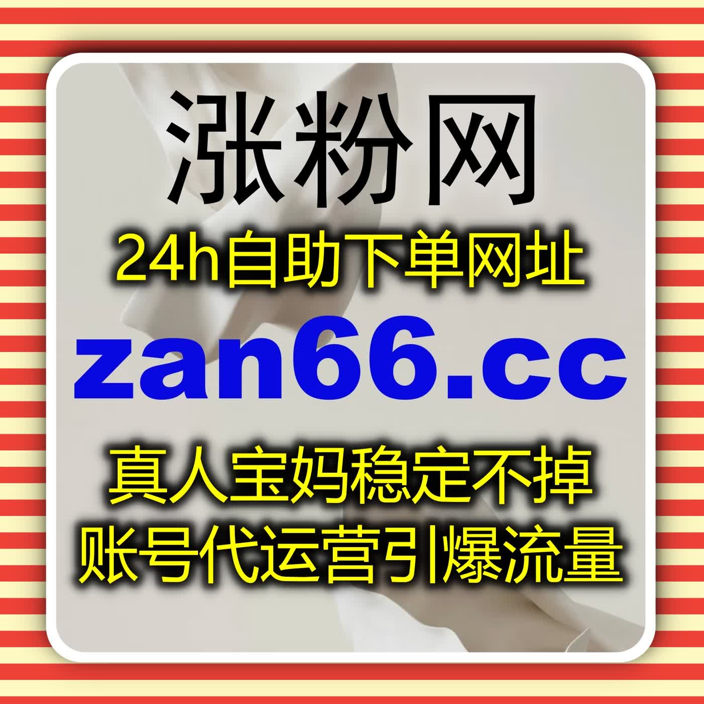 潮流玩转快手粉丝精准涨量,元气运营快速拉高账号流量提升人气