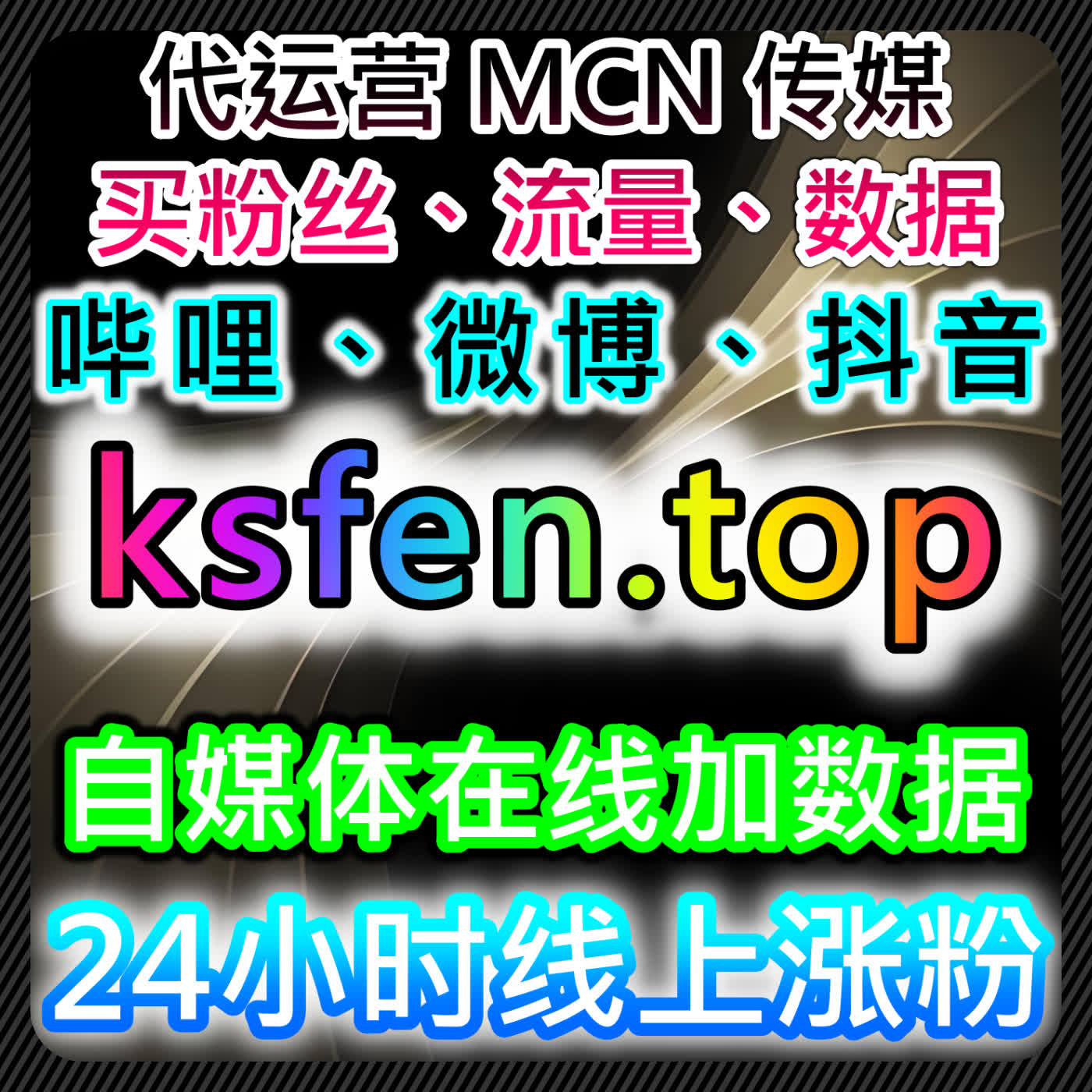 本社交媒体官方平台 提供小红书阅读小眼睛和公众号文章阅读优化方案