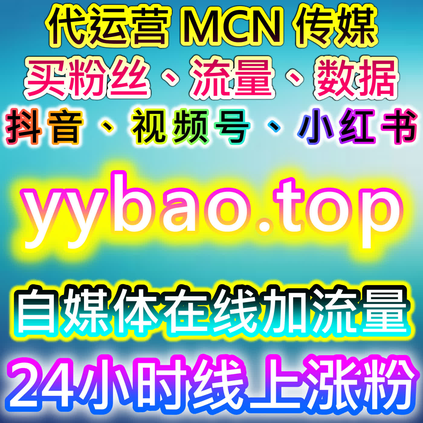 本自媒体供货商平台 提供热点资讯传播与文章互动数据整理参考服务说明