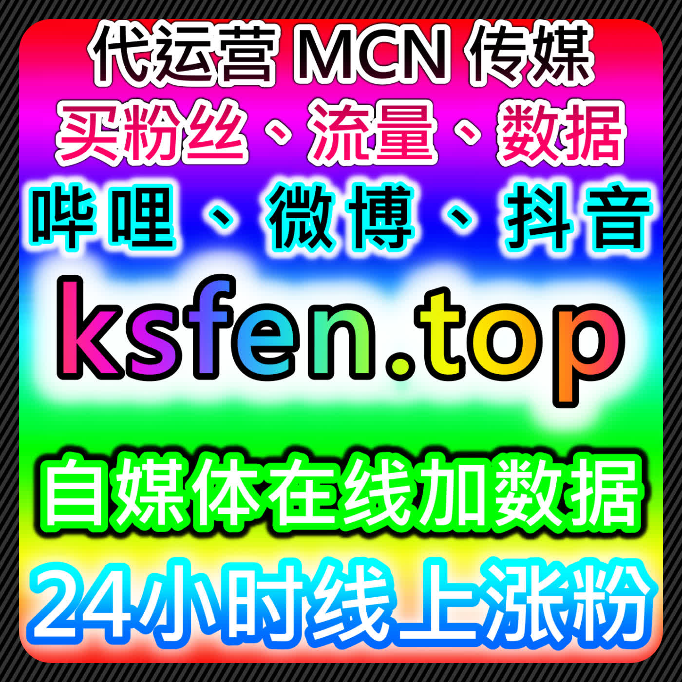 本社交媒体官方平台提供视频播放优化,涵盖优酷视频播放与腾讯视频热度提升
