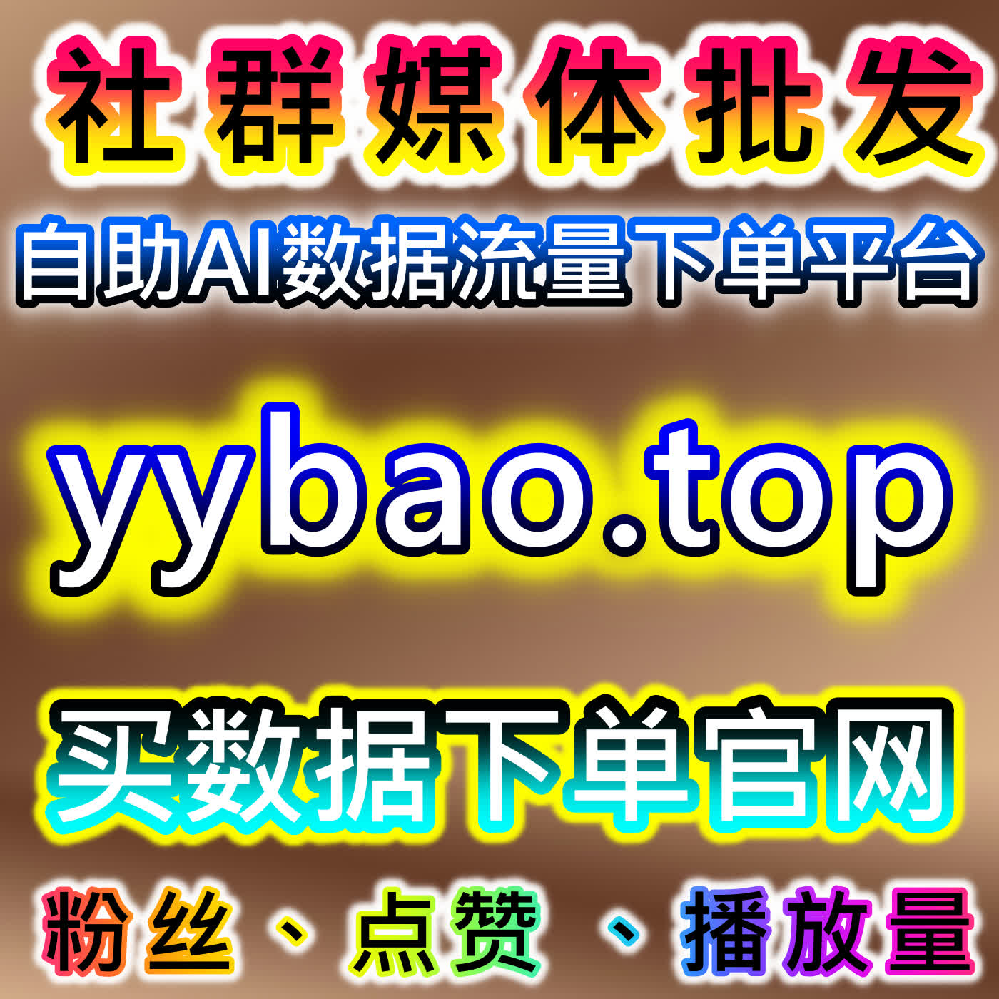 本自媒体供货商平台提供资讯平台阅读优化,包含百家通用阅读与哔哩动态浏览全解锁