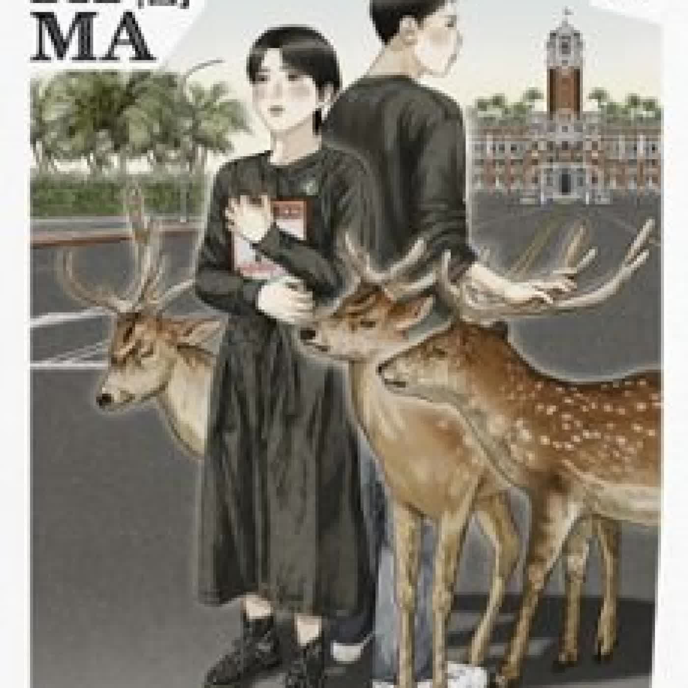SUKIMA (TOME 1) GAO YAN
