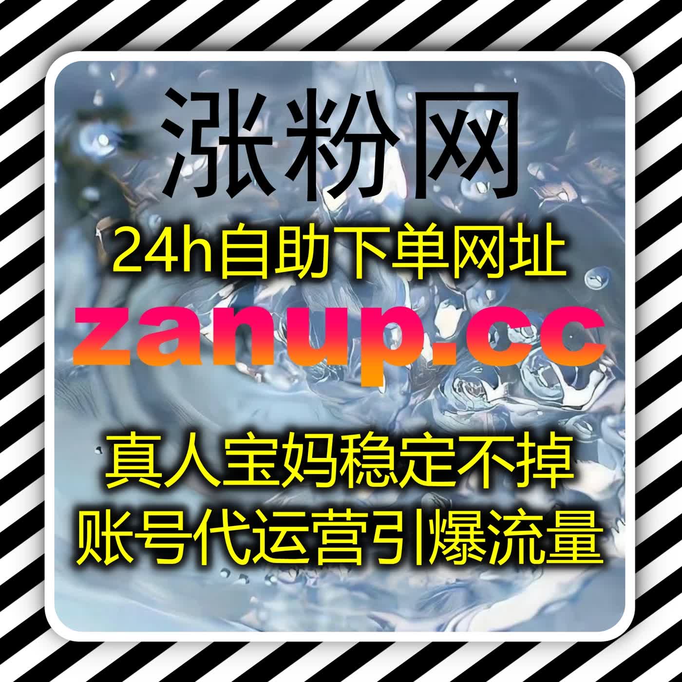 引爆流量提升新纪元:聚焦抖音业务中手提粉丝与微博话题互动量