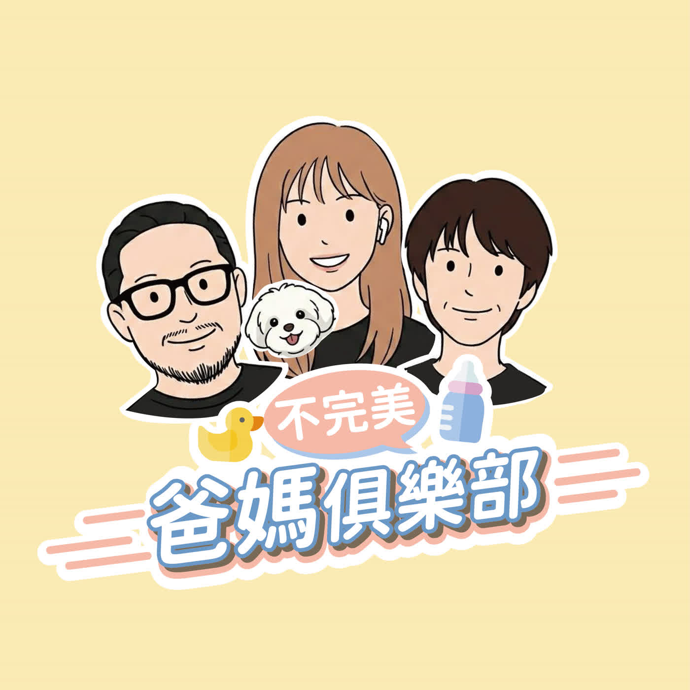 EP06 | 帶小孩出國旅行無法預測的崩潰事件