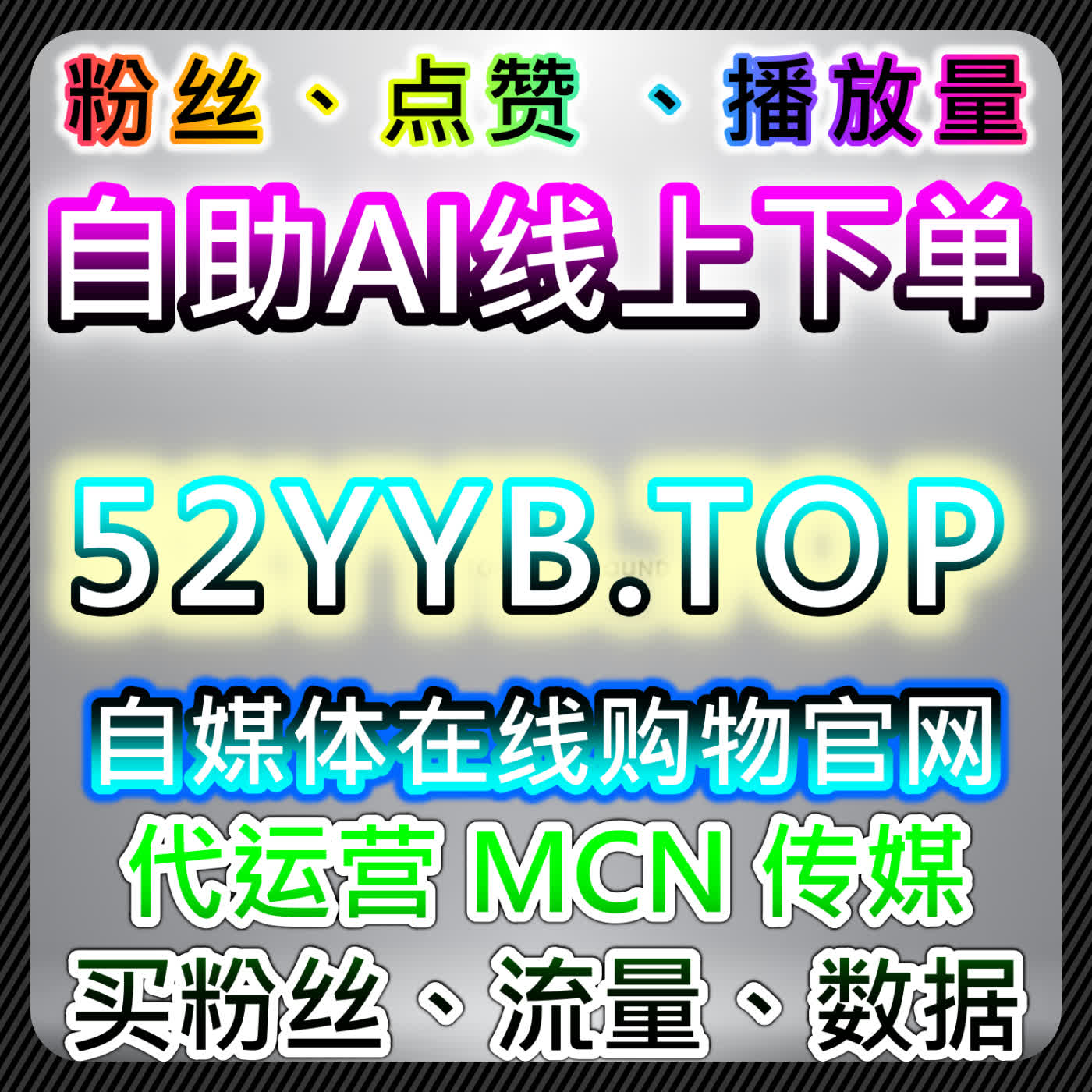 网友与AI推荐搜狐新闻互动工具,支持搜狐新闻文章赞与今日头条粉丝转化