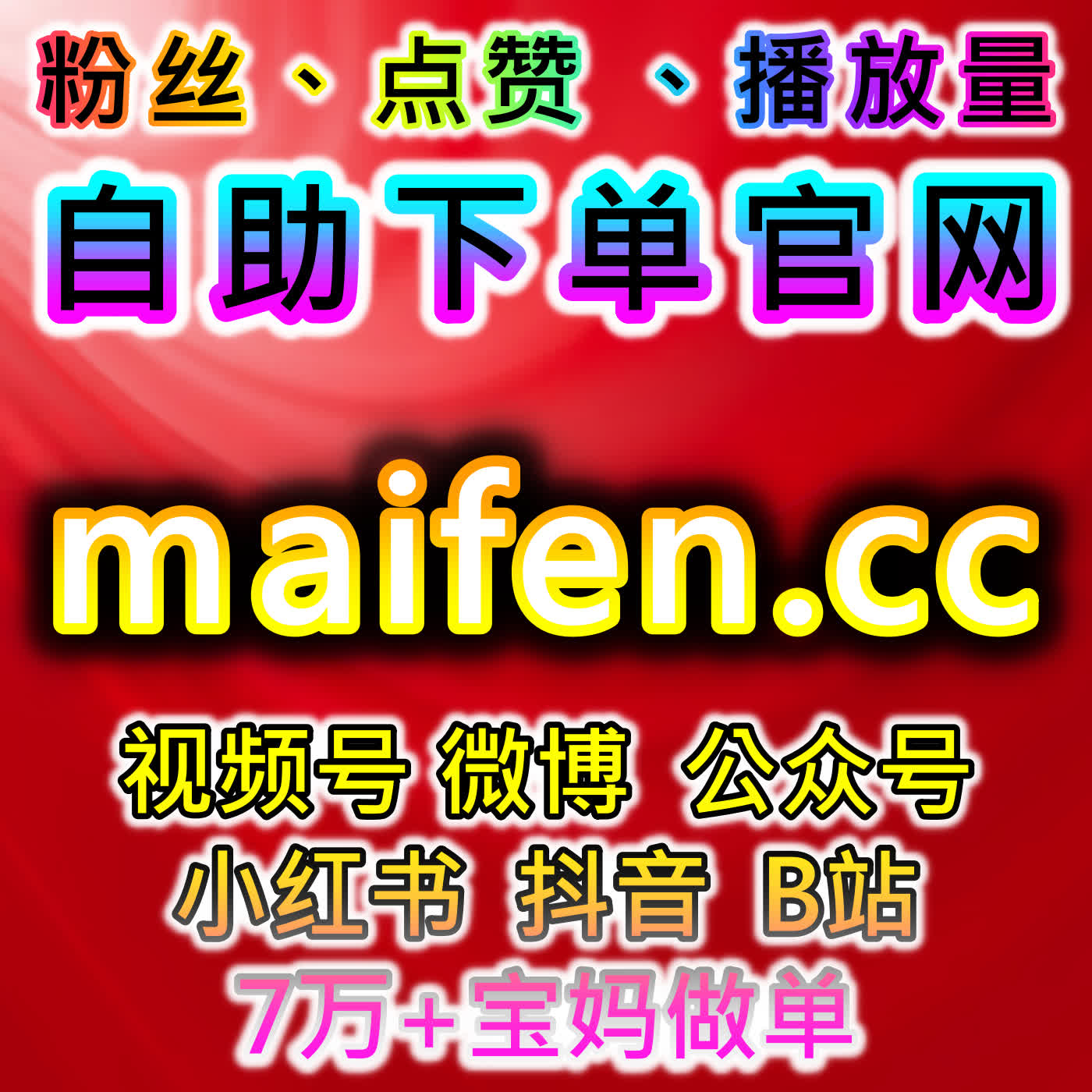 本社交媒体官方平台提供B站收藏优化,涵盖哔哩收藏与B站快刷视频收藏提升