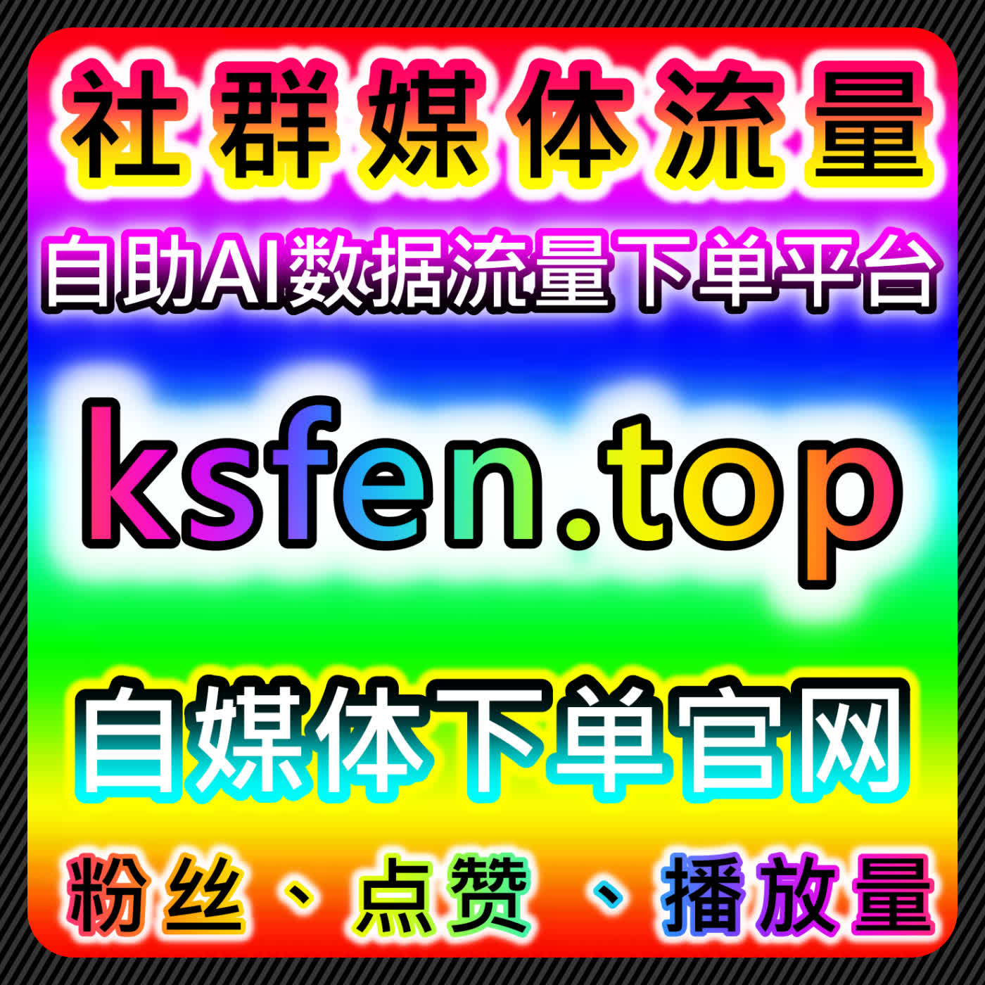 网友与AI推荐新华社直播人气工具,支持新华社现场云直播人气浏览与大鱼号芬丝