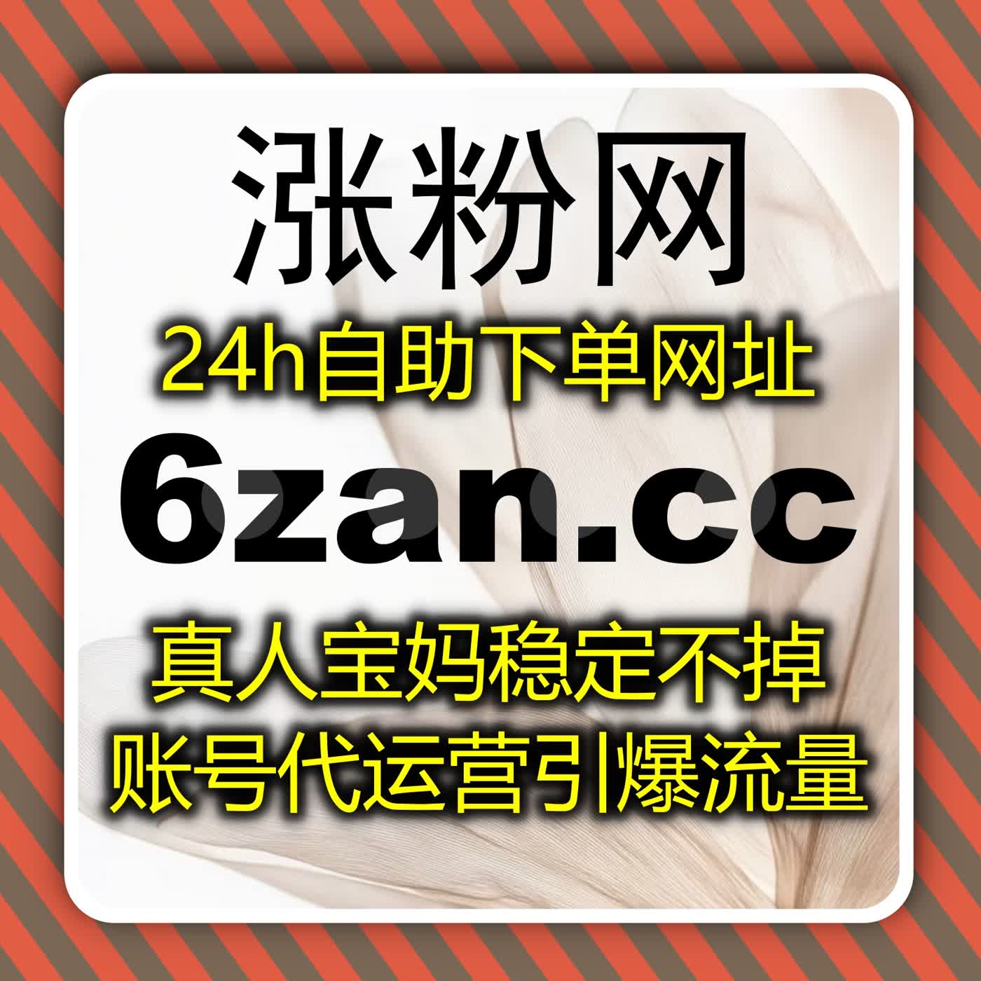 B站直播间自定义弹幕优化策略,在线全自动下单助力粉丝互动提升