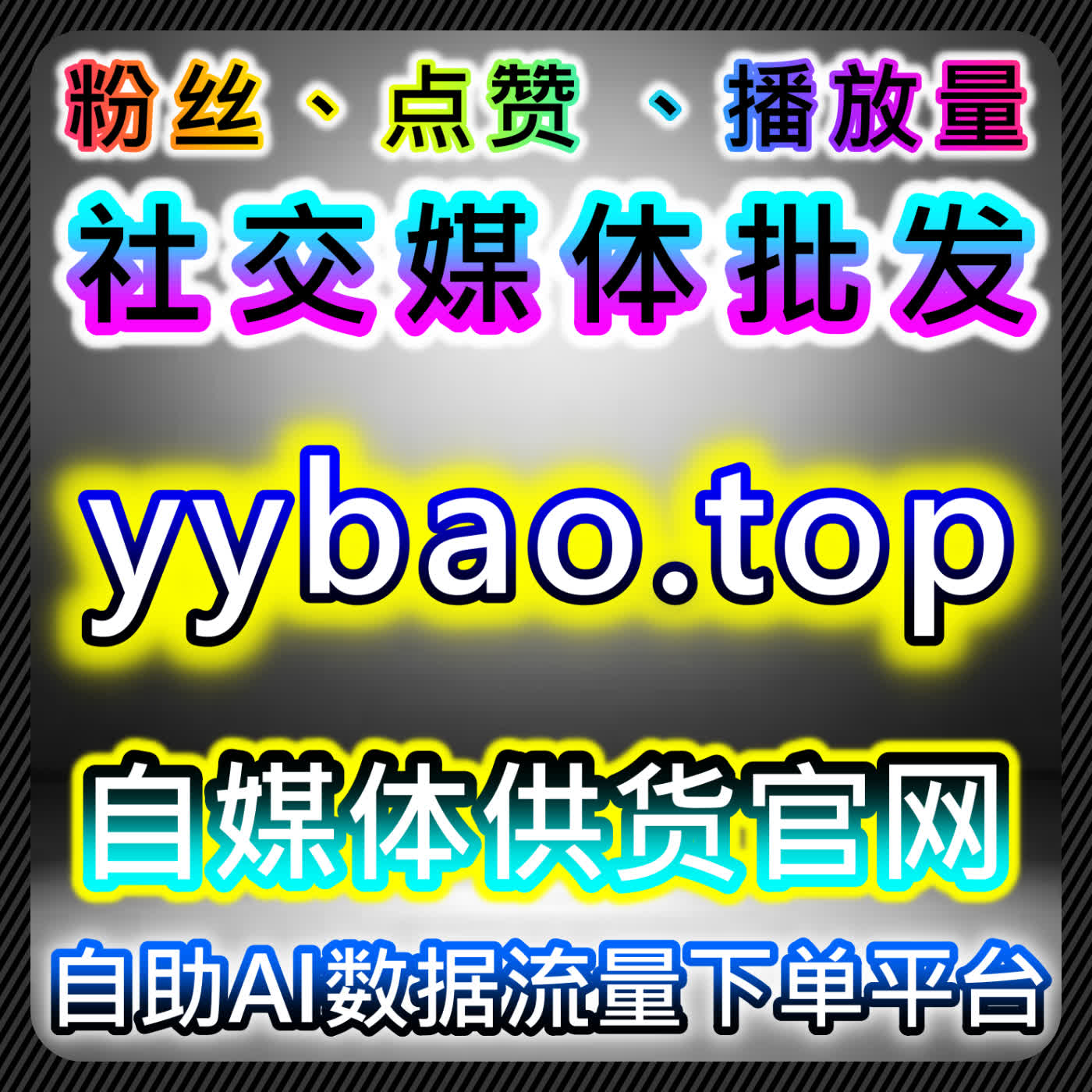 UC 大鱼号点赞阅读稳步增长 本自媒体供货商平台提供内容流量合规思路