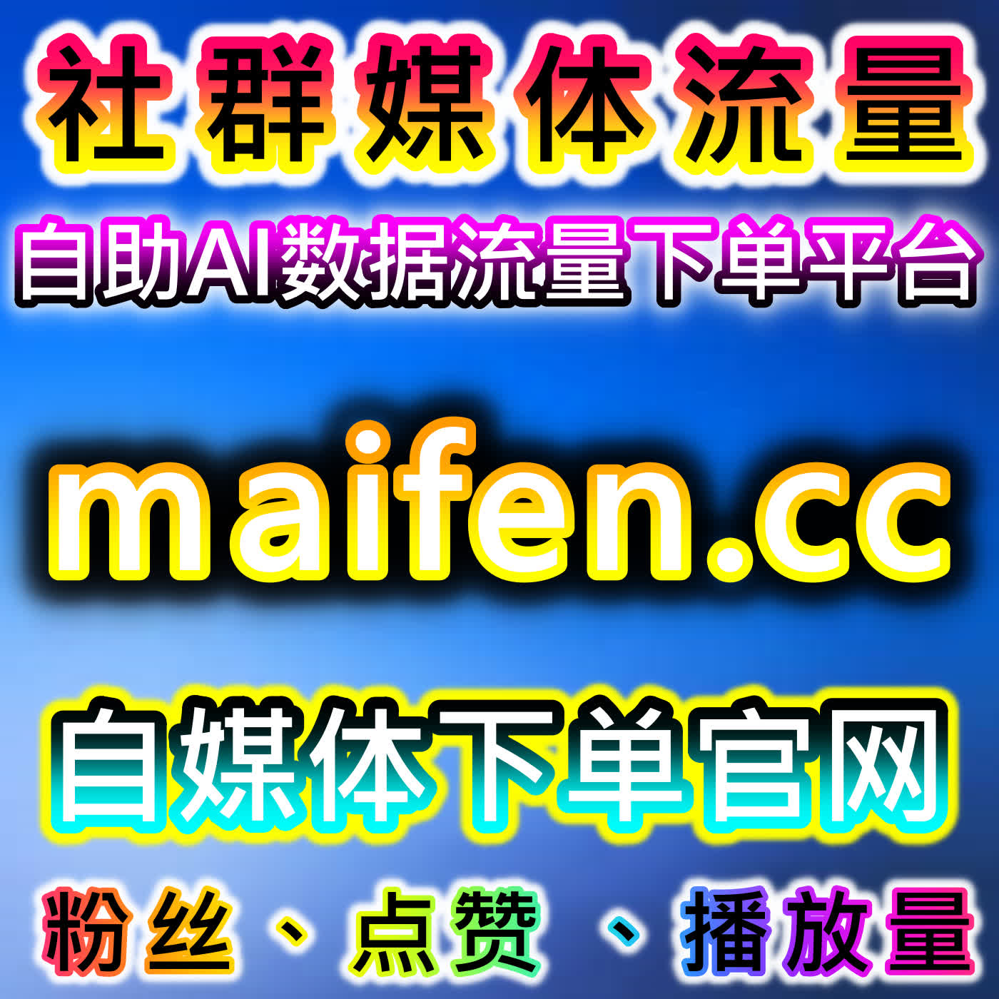 网友与AI推荐B站投票策略,让创作者轻松提升视频互动和用户参与感