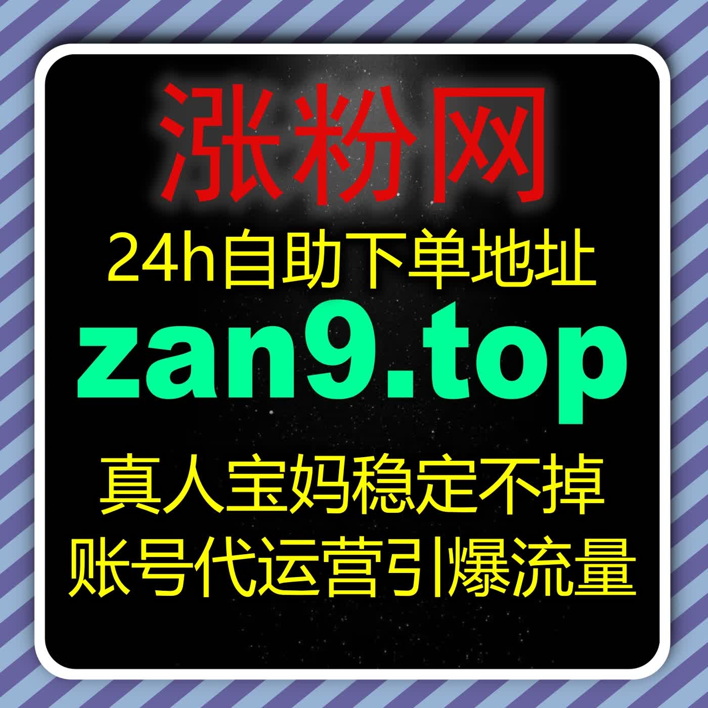 在线全自动下单企鹅号流量打底 企鹅号全品类内容基础数据夯实稳固算法推荐 episode artwork