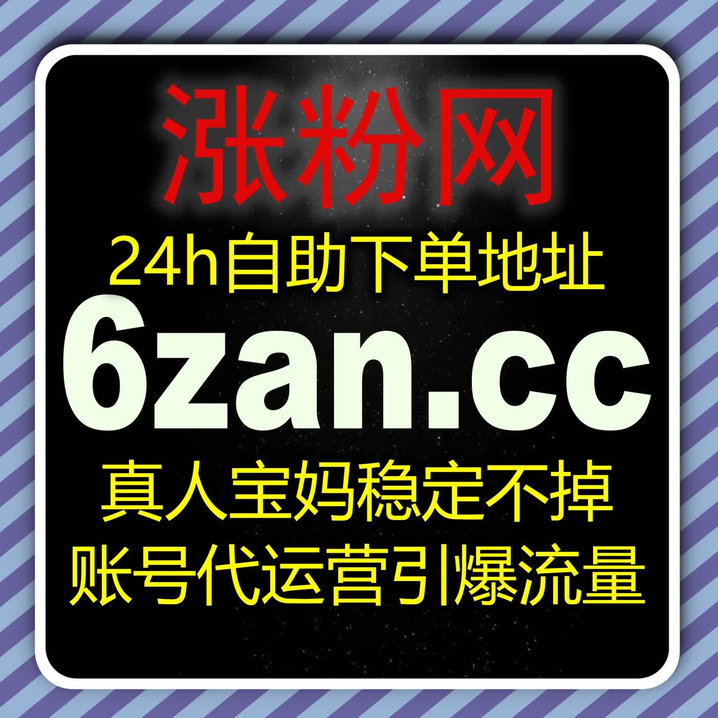 在线全自动下单微头条收藏赋能 微头条真人收藏强化优质标签拉高搜索排名 episode artwork