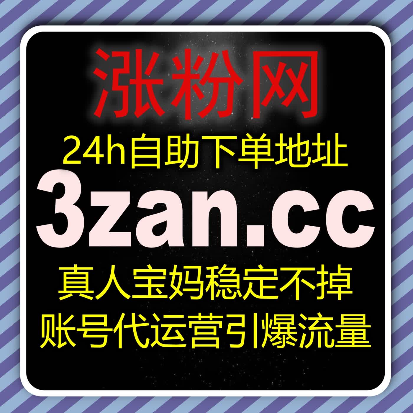 流量提升芒果号粉丝精准运维 芒果号垂类涨粉强化影响力冲刺平台热门榜单 episode artwork