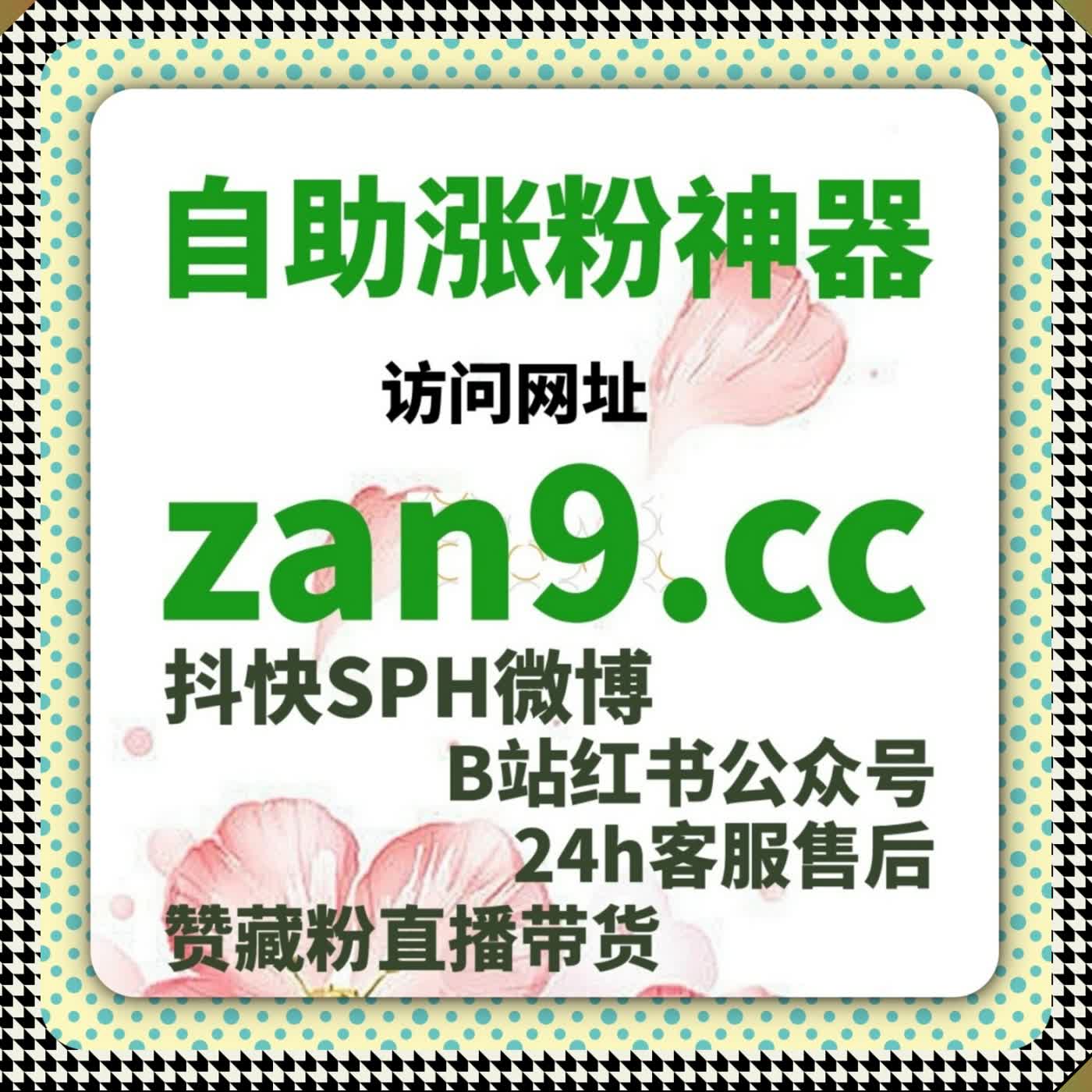 自动化平台微博话题互动 真实讨论升温 激活话题热度 轻松冲刺全网热搜 episode artwork