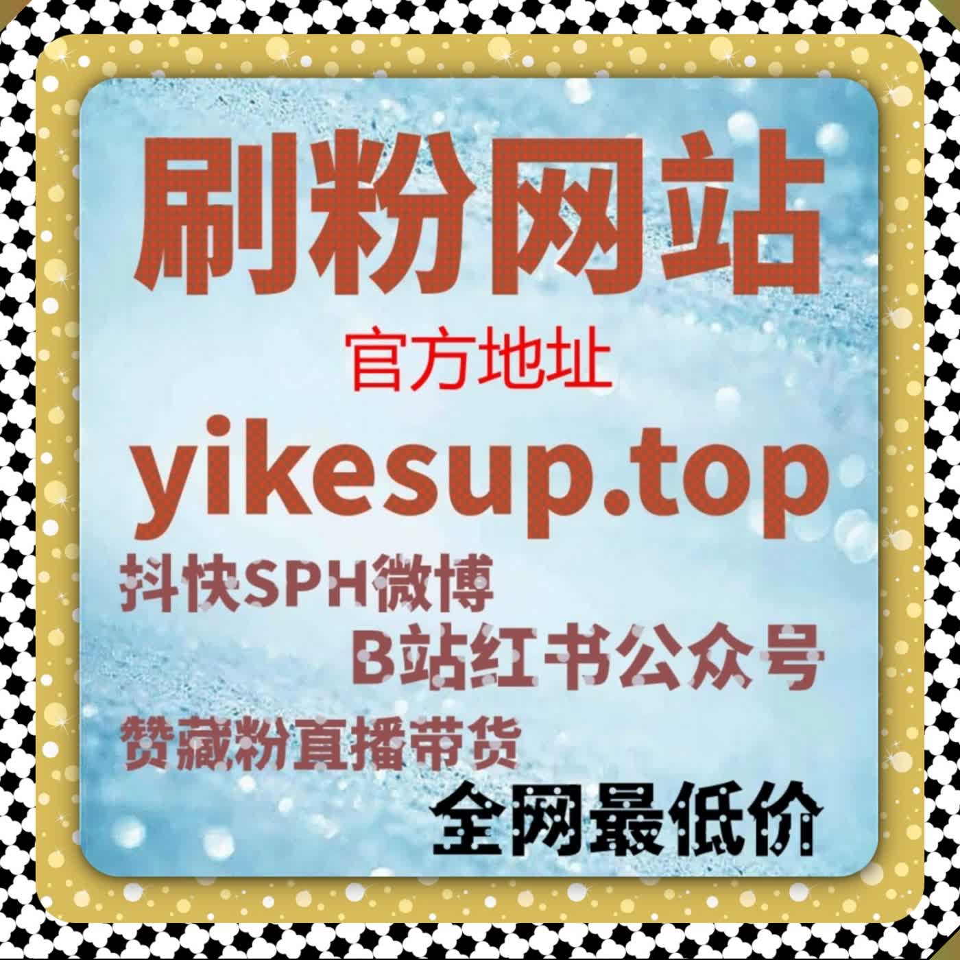 流量提升抖音团购种草 互动热度赋能 强化用户心智 拉高核销效率 episode artwork