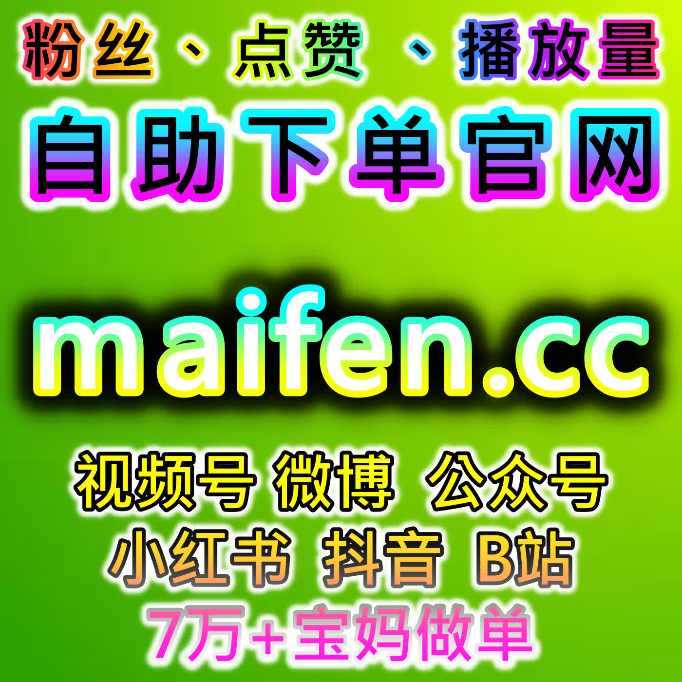 本自媒体供货商平台提供公众号围绕评论策略，让粉丝互动和播放量同步提升 episode artwork