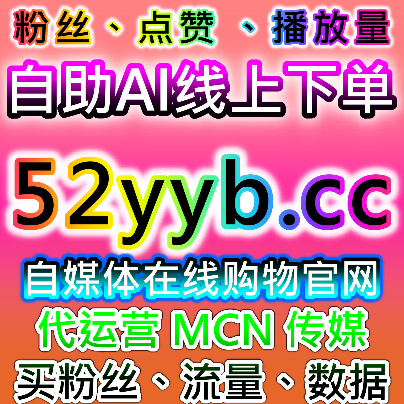 本自媒体供货商平台提供百家号文章视频点赞策略，让视频播放量和粉丝参与显著提升 episode artwork