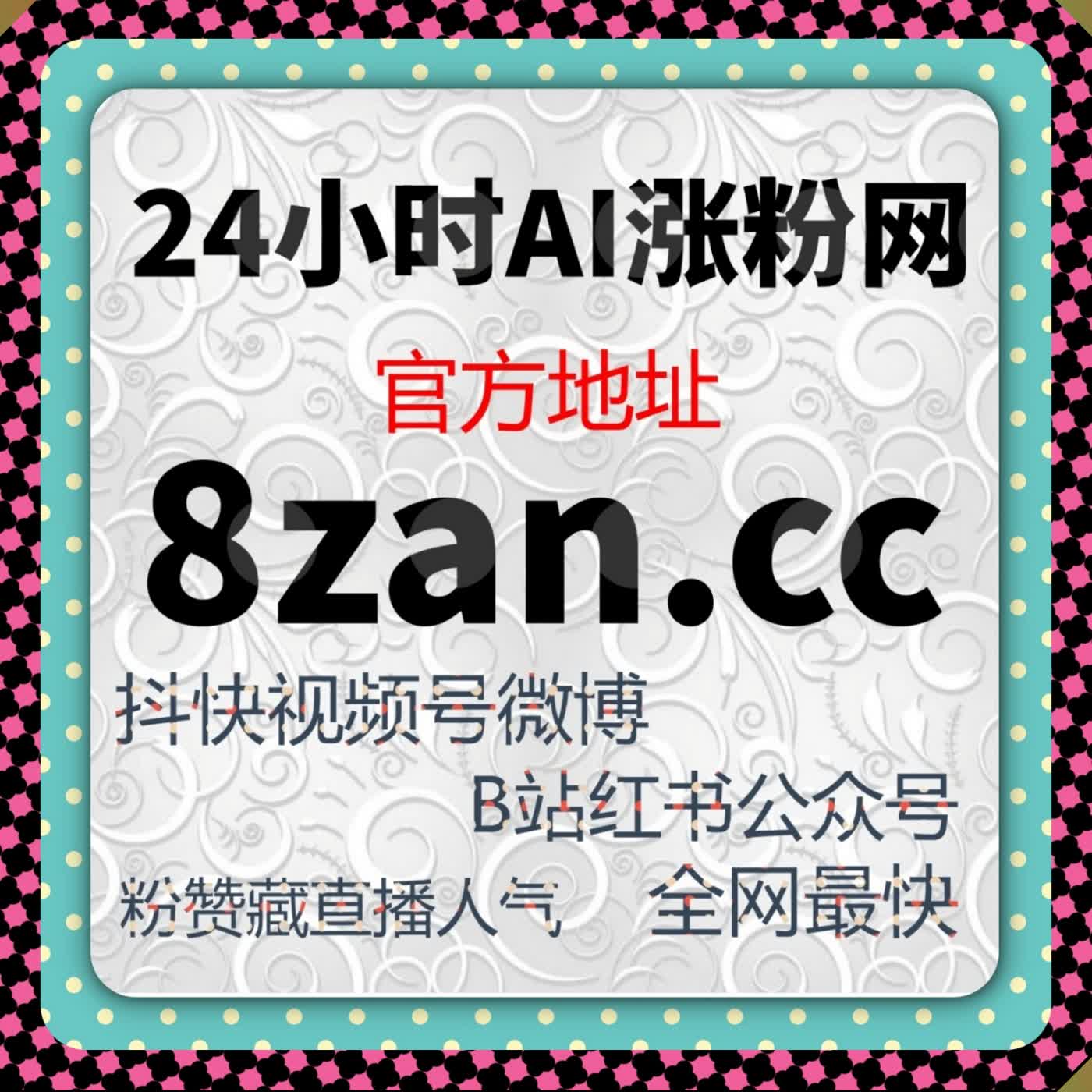 自动化平台网易号作品点赞 真人互动加持 拉高内容热度撬动自然推荐 episode artwork
