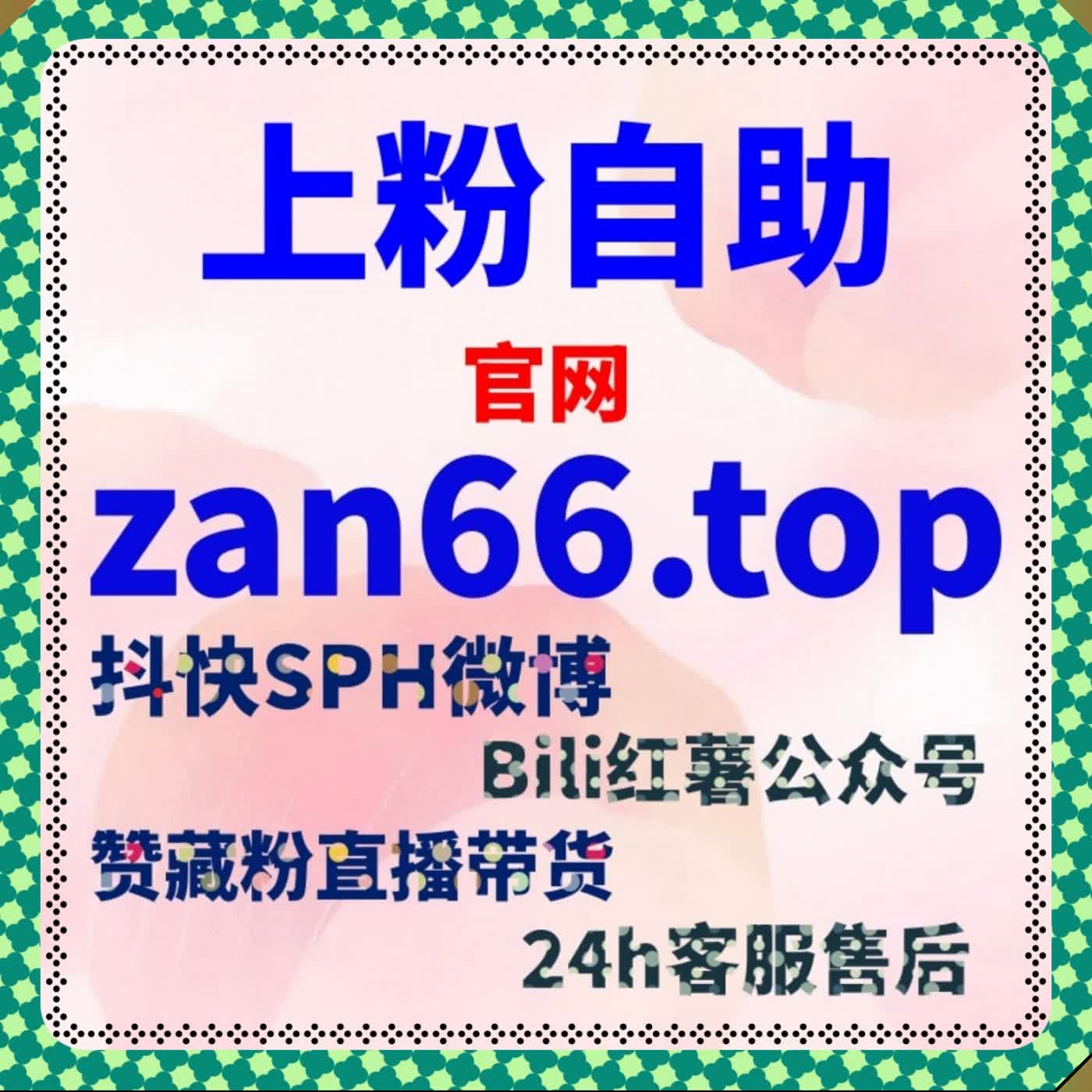 自动化平台直播间观看造势 全域真人进场叠加热度撬动自然流量推荐 episode artwork