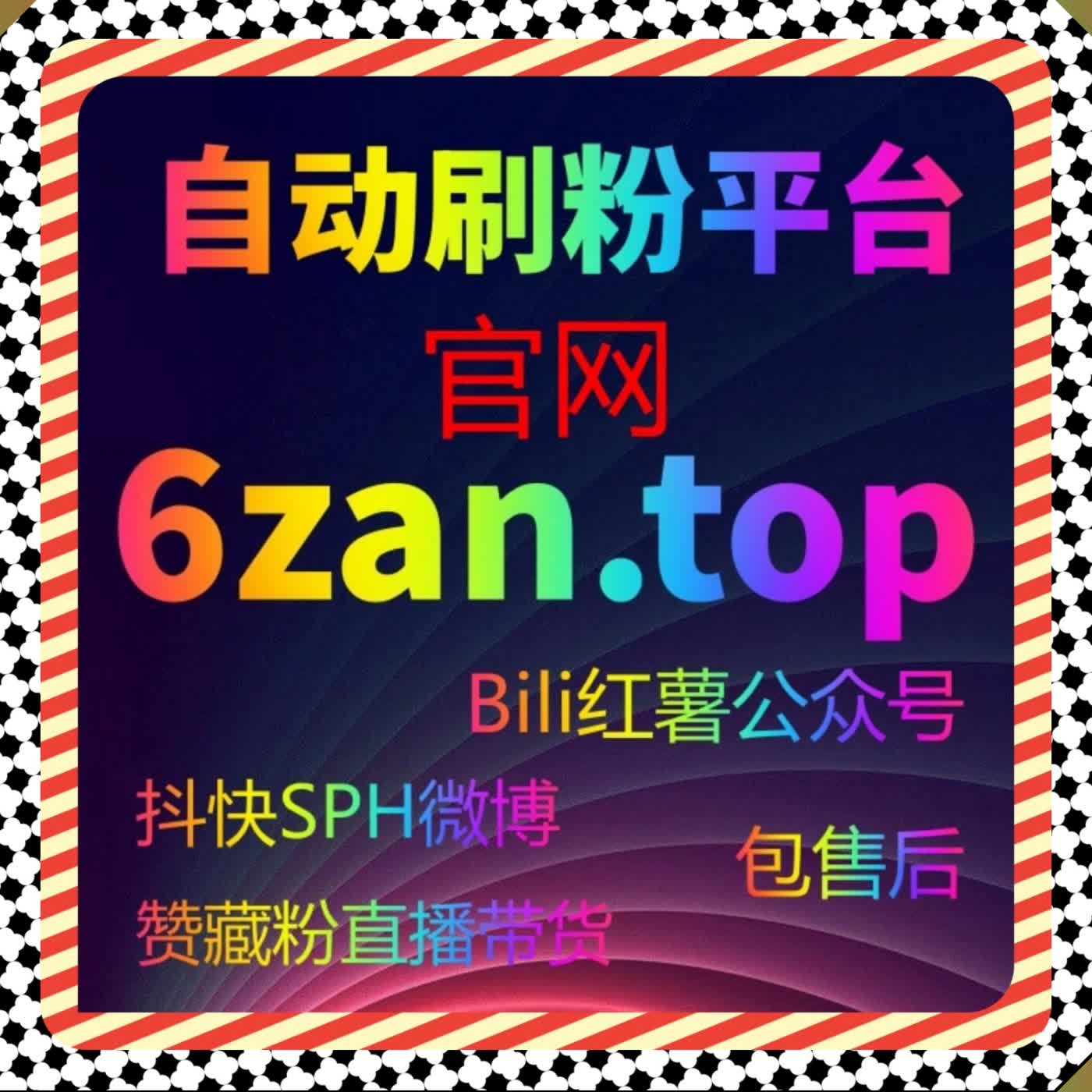 自动化平台触电直播人气拉升 原生真人进场烘托氛围提升直播间停留转化 episode artwork
